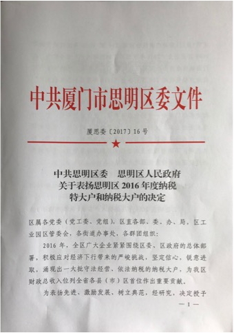 澳门开彩结果