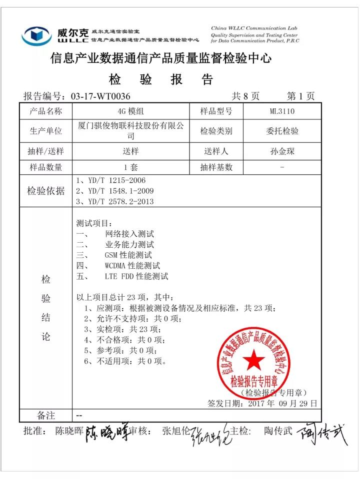 澳门开彩结果