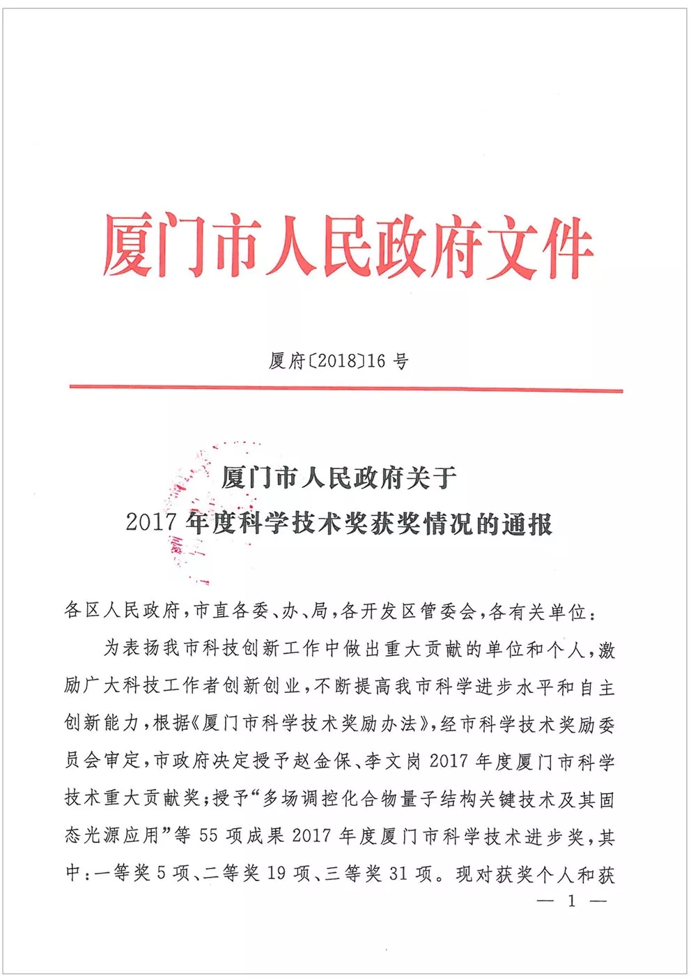 澳门开彩结果