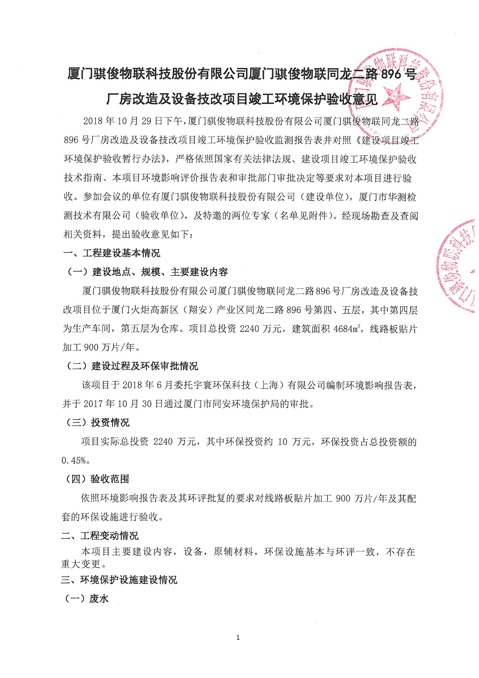 澳门开彩结果