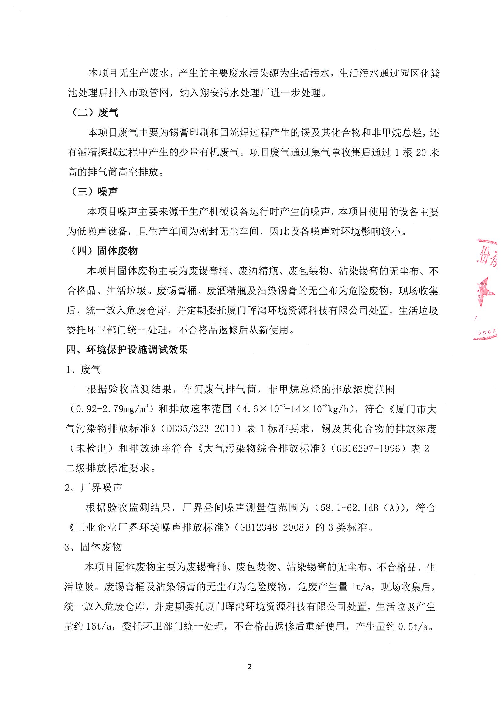 澳门开彩结果