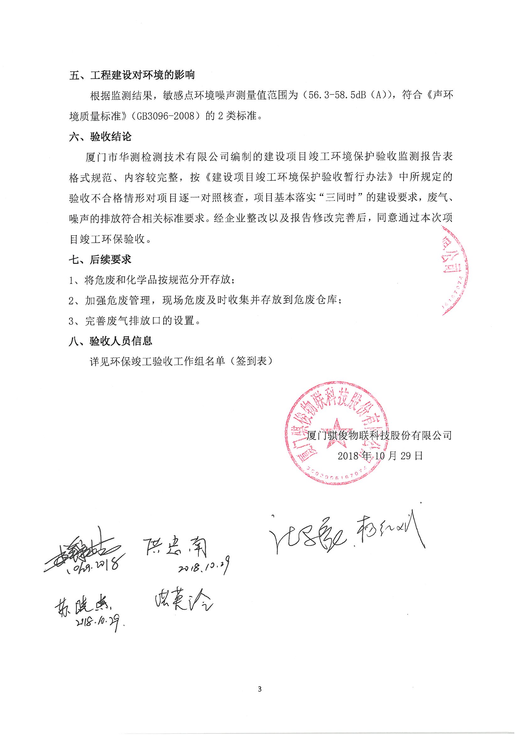 澳门开彩结果