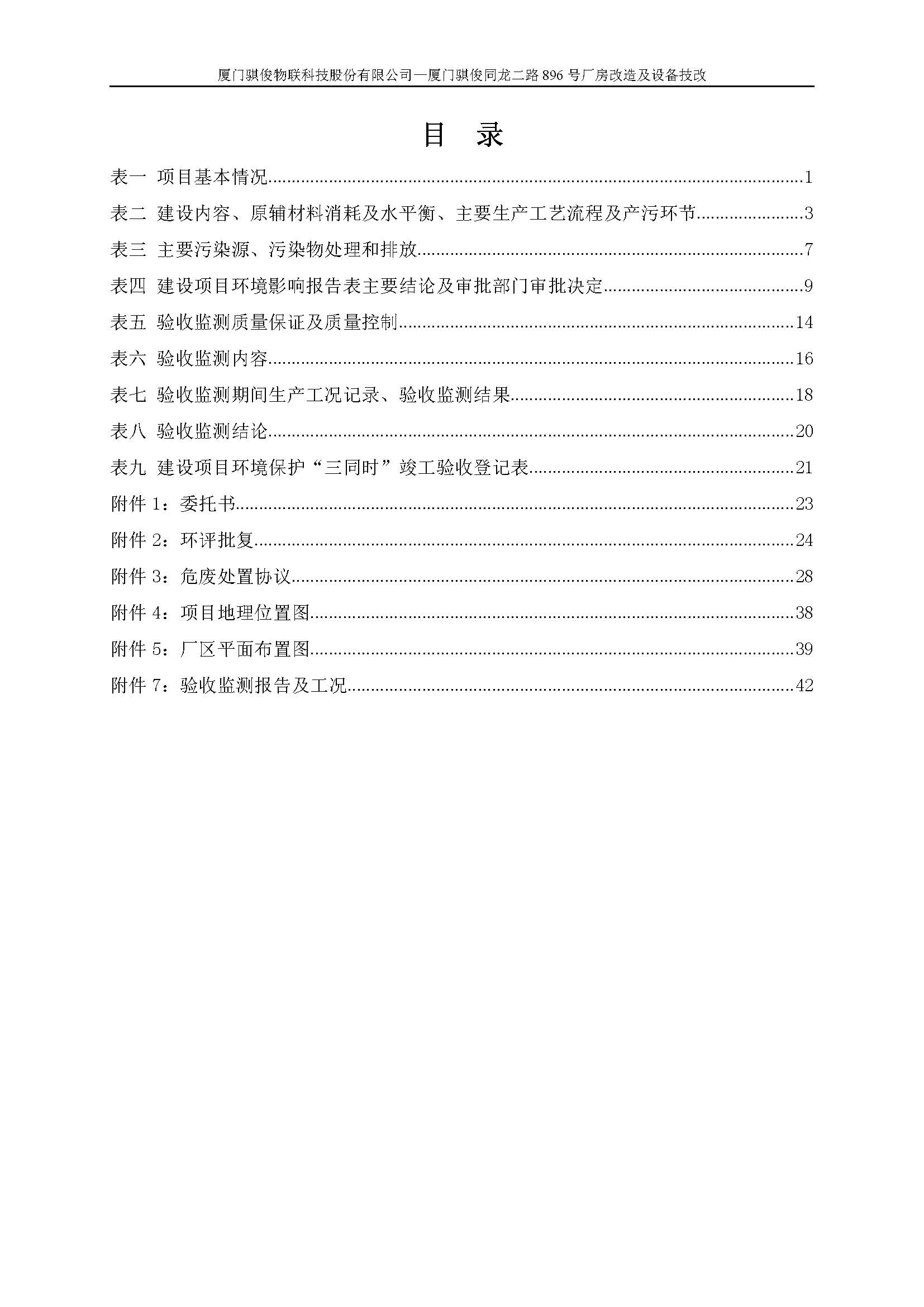 澳门开彩结果