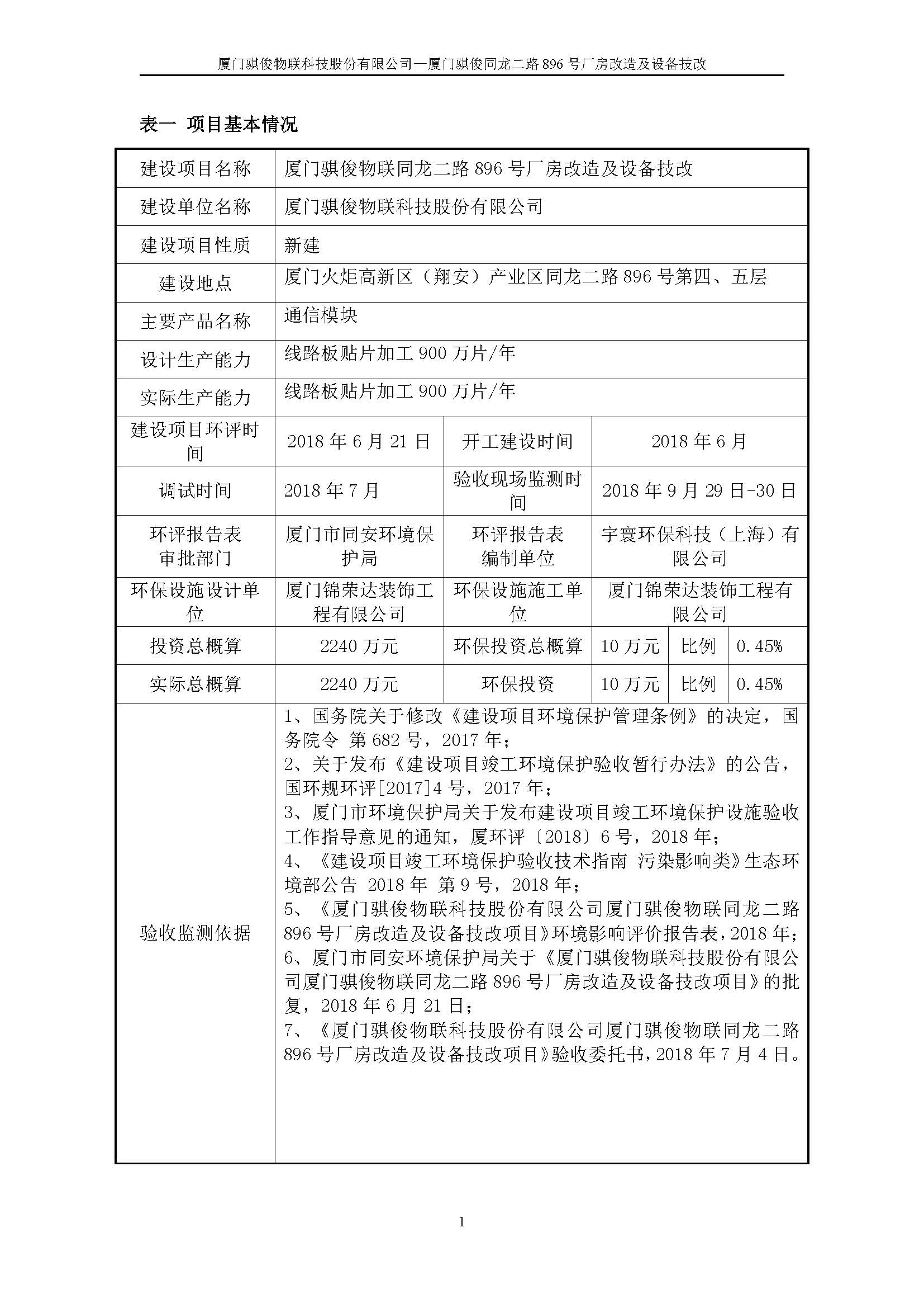 澳门开彩结果
