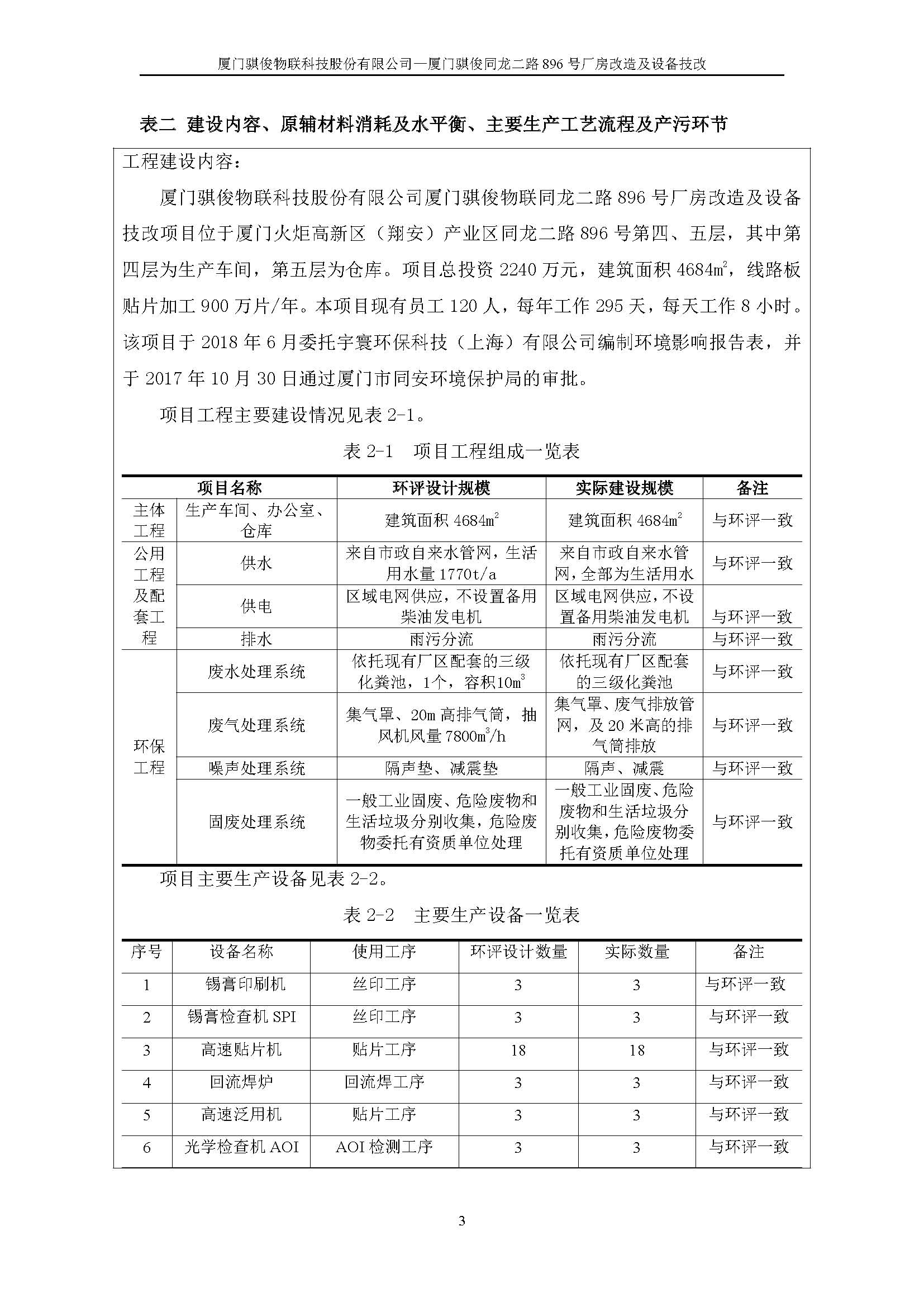 澳门开彩结果