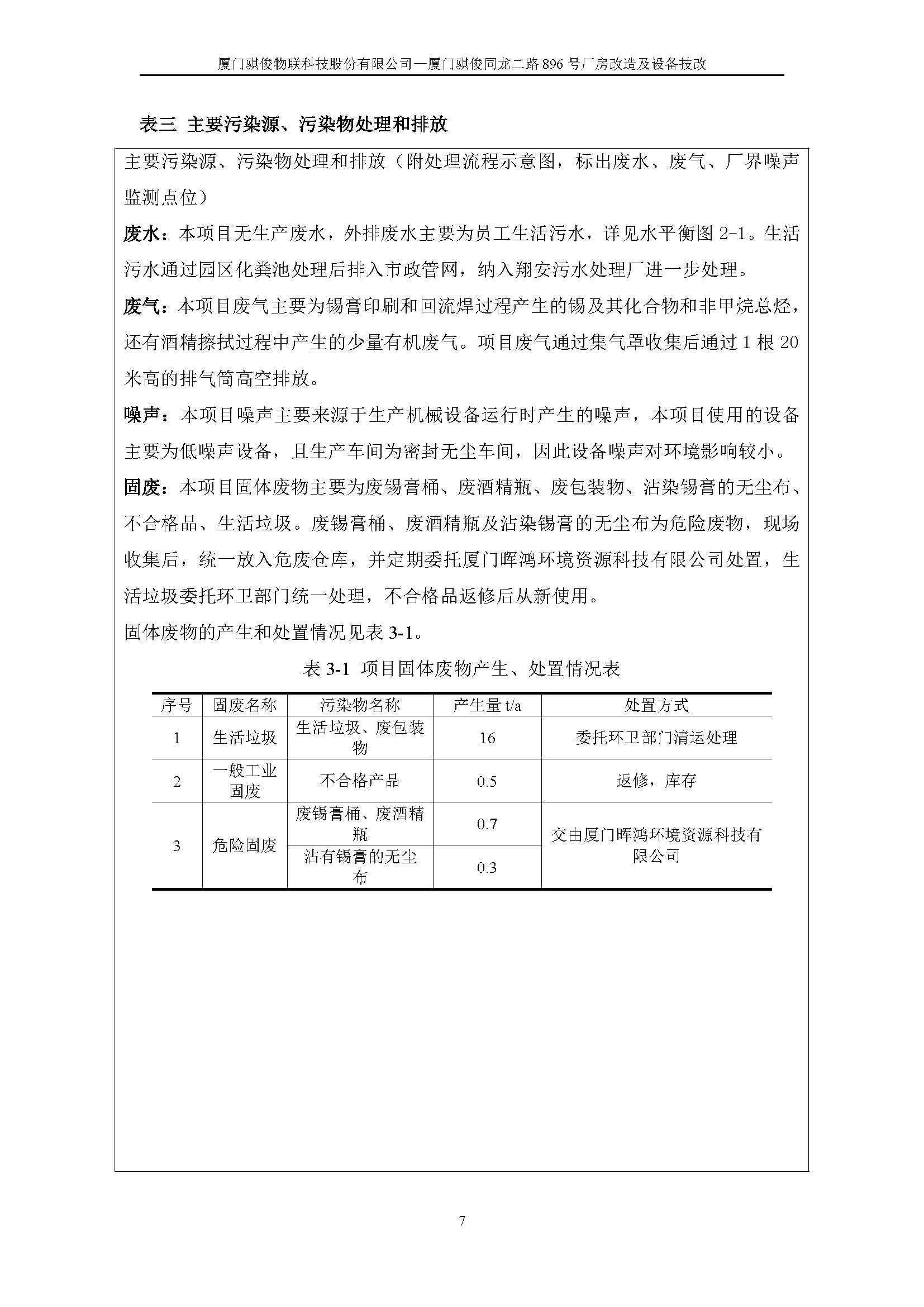 澳门开彩结果