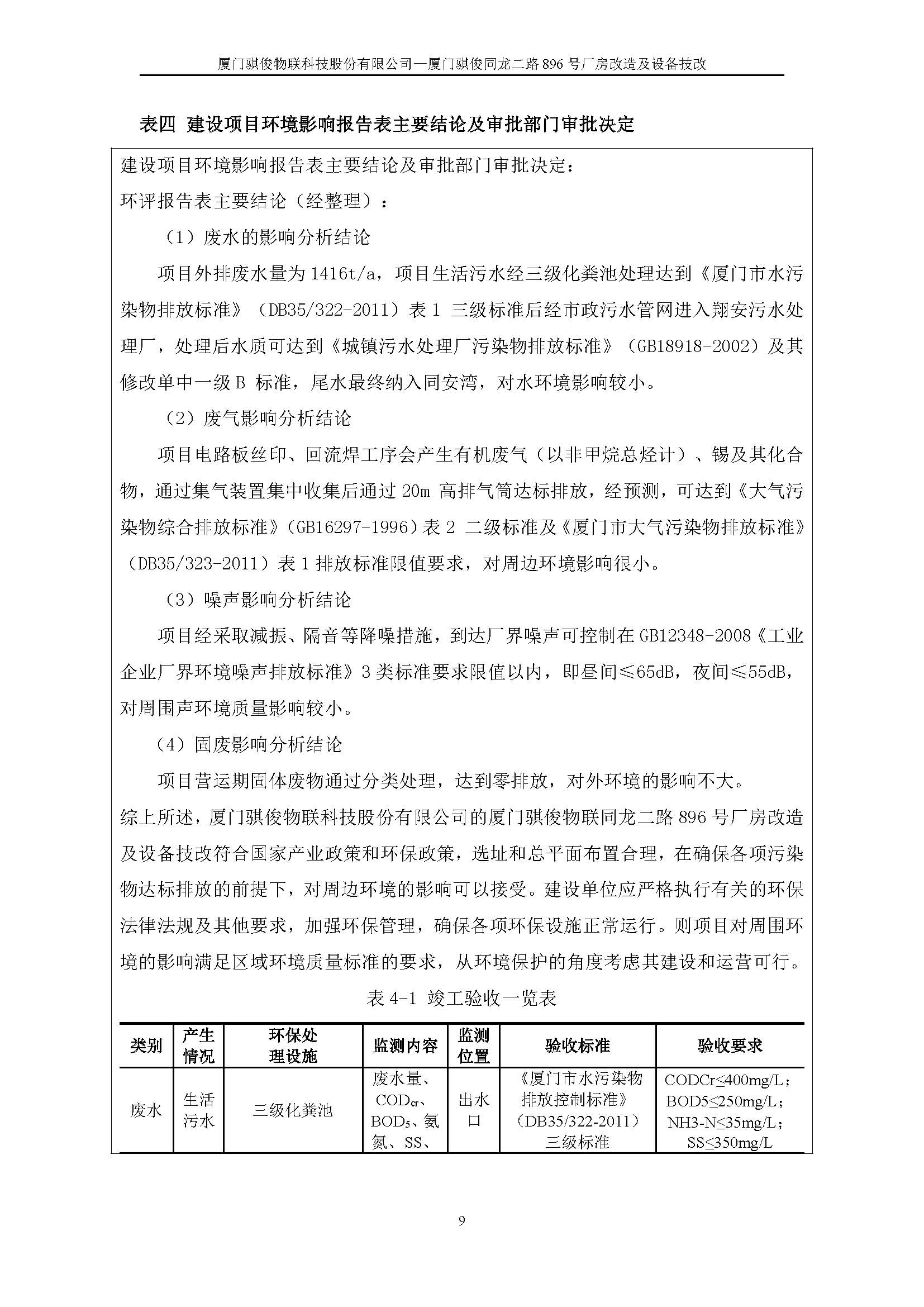 澳门开彩结果