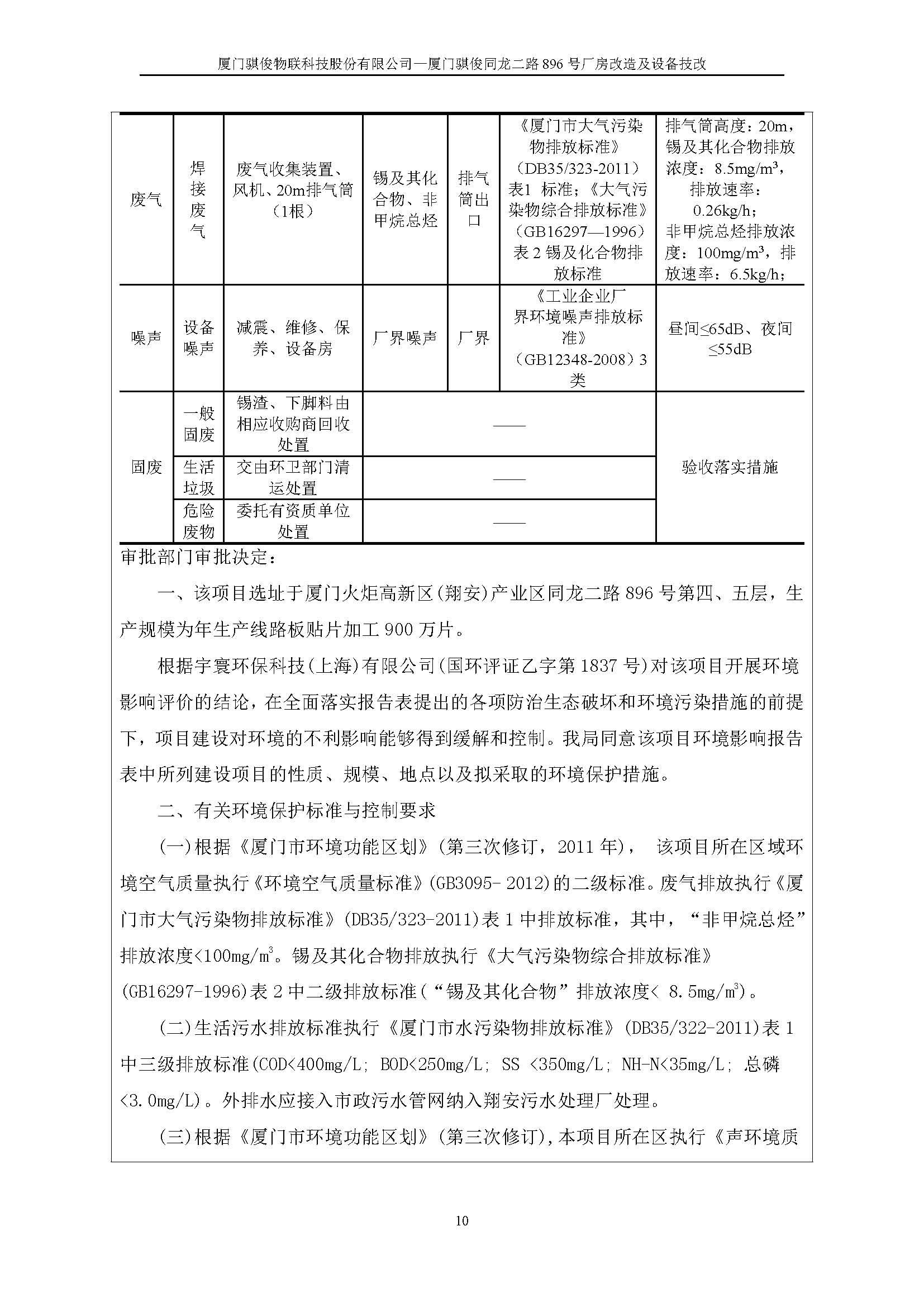 澳门开彩结果