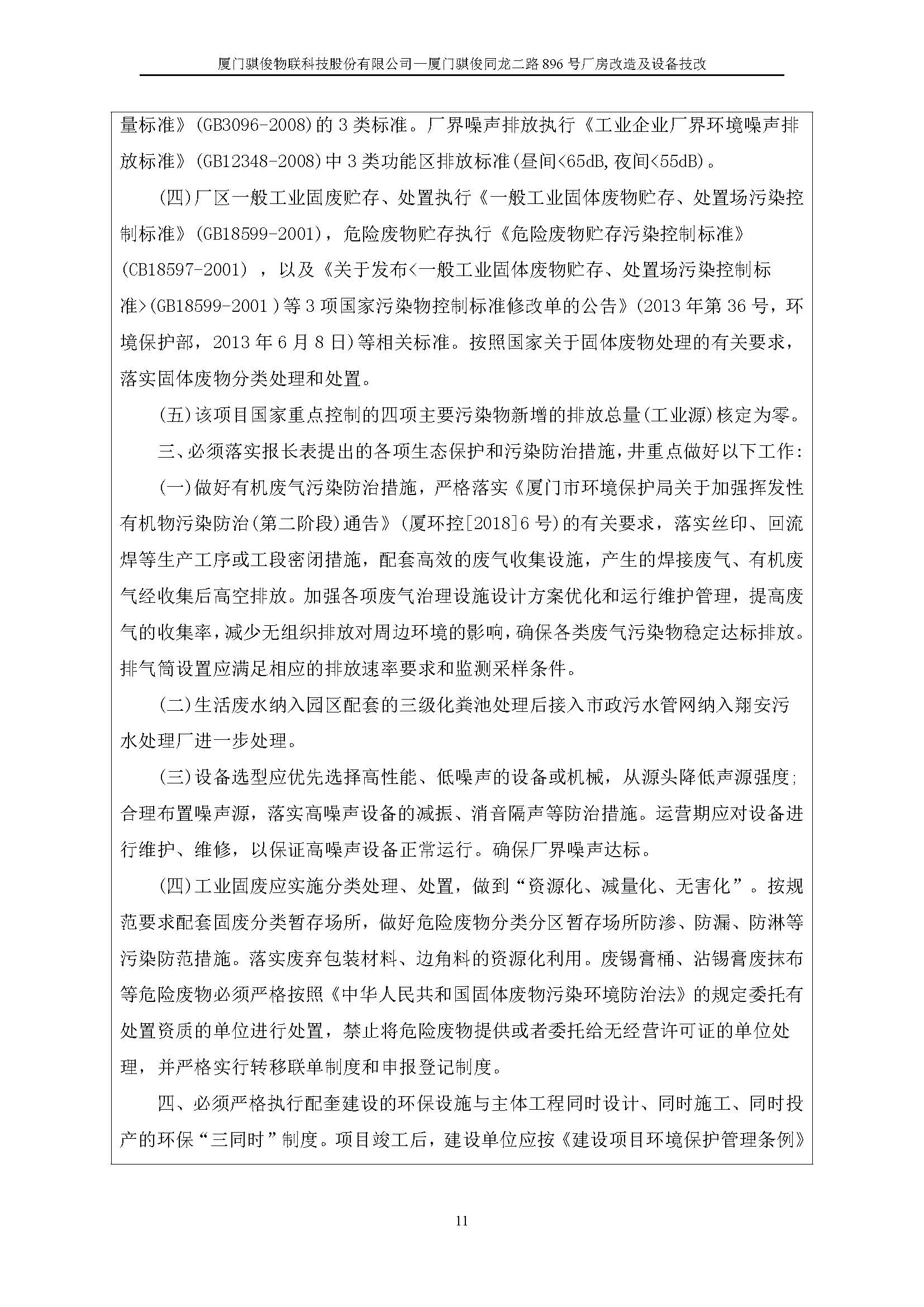 澳门开彩结果