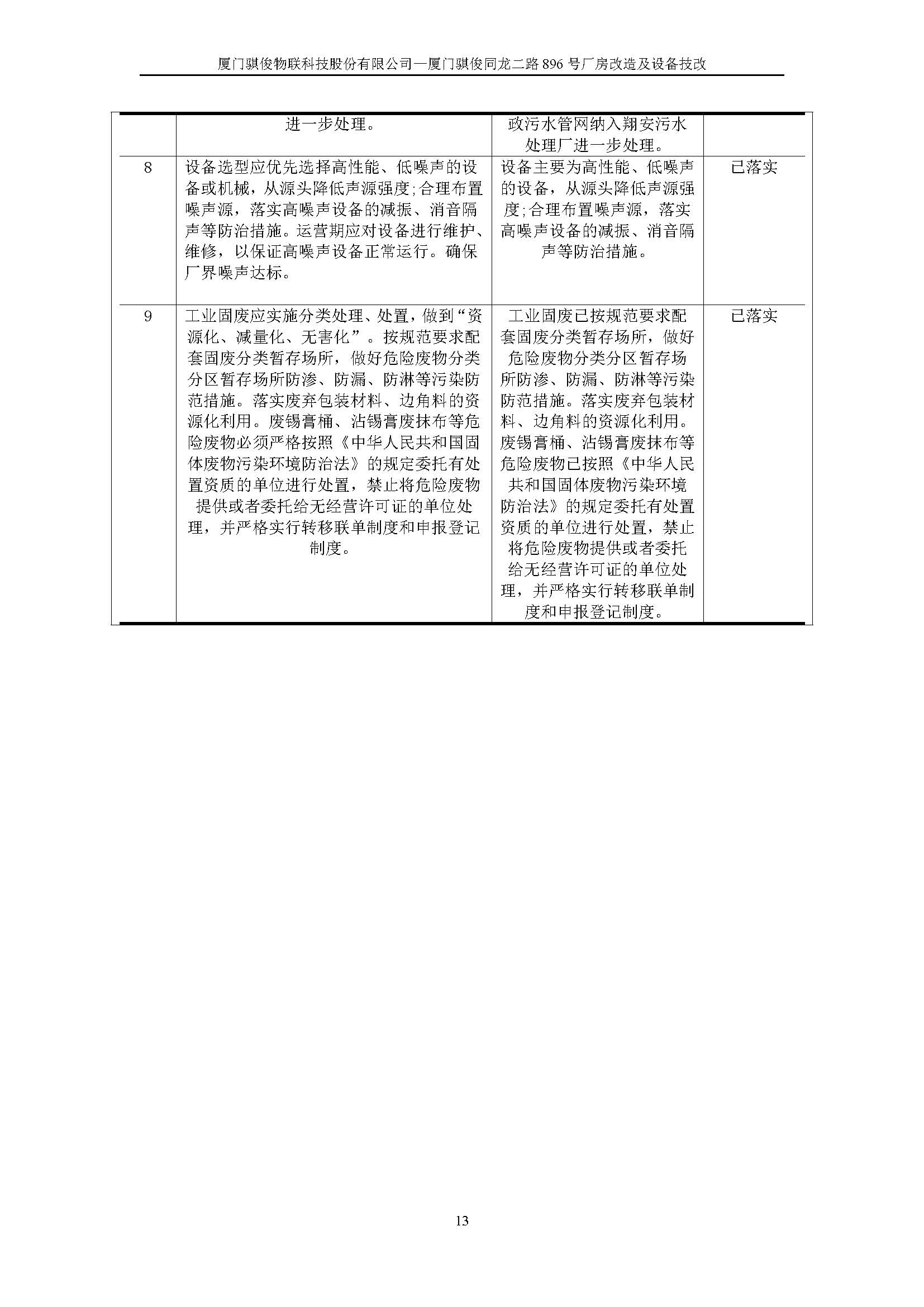 澳门开彩结果