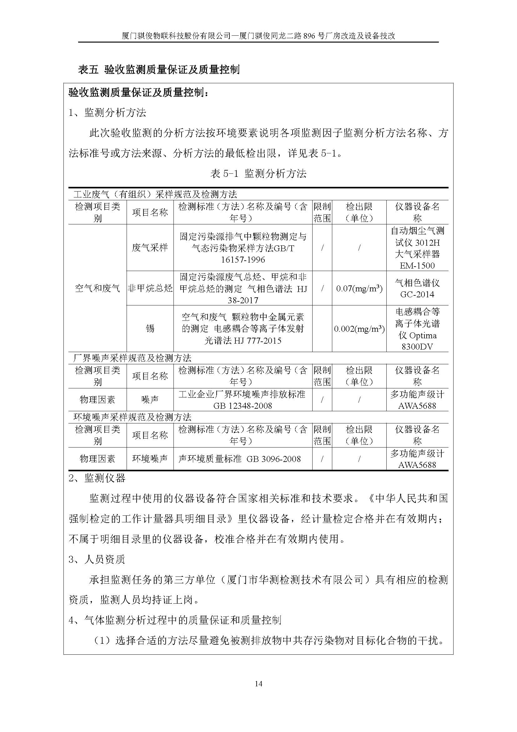 澳门开彩结果