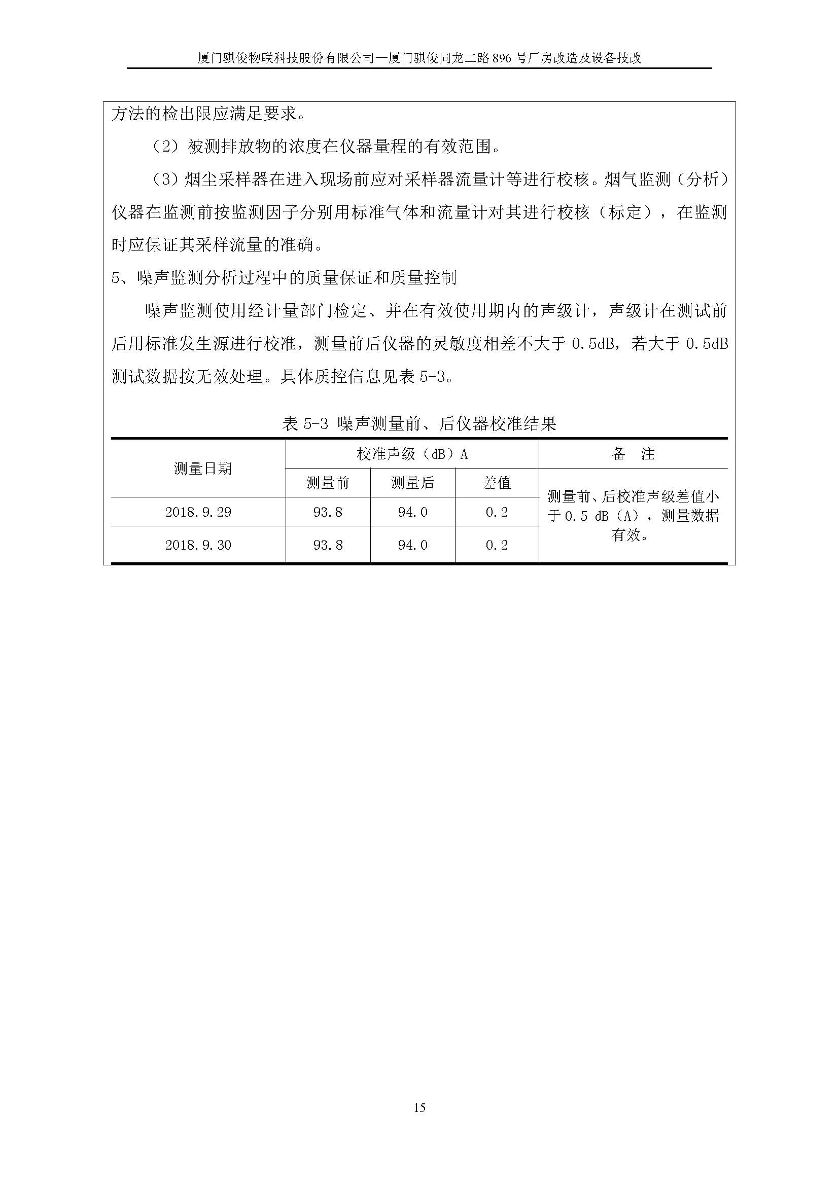 澳门开彩结果