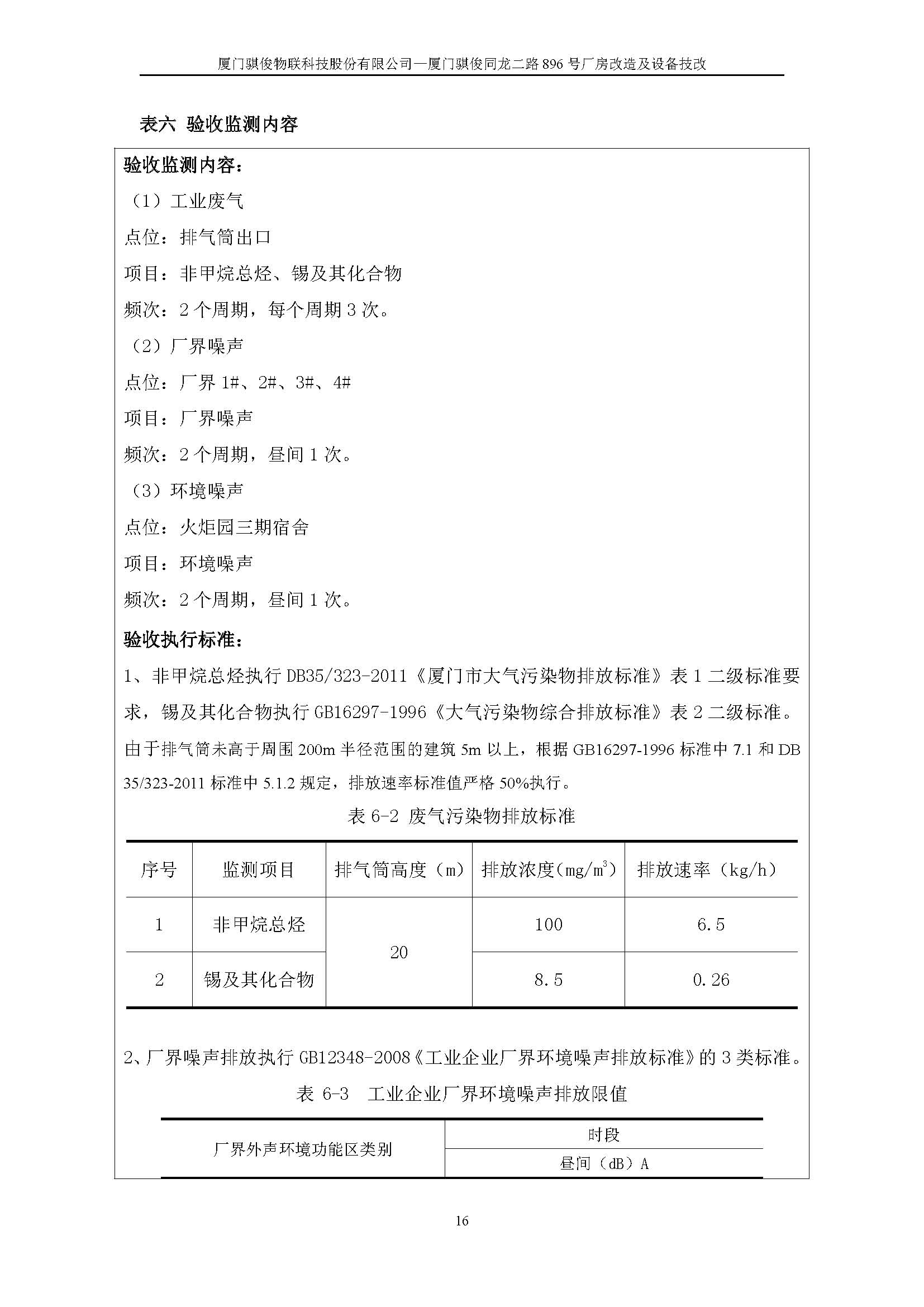 澳门开彩结果