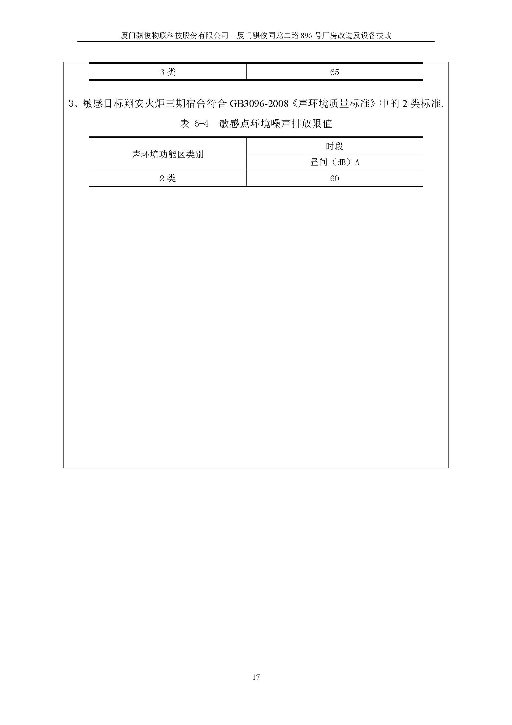 澳门开彩结果