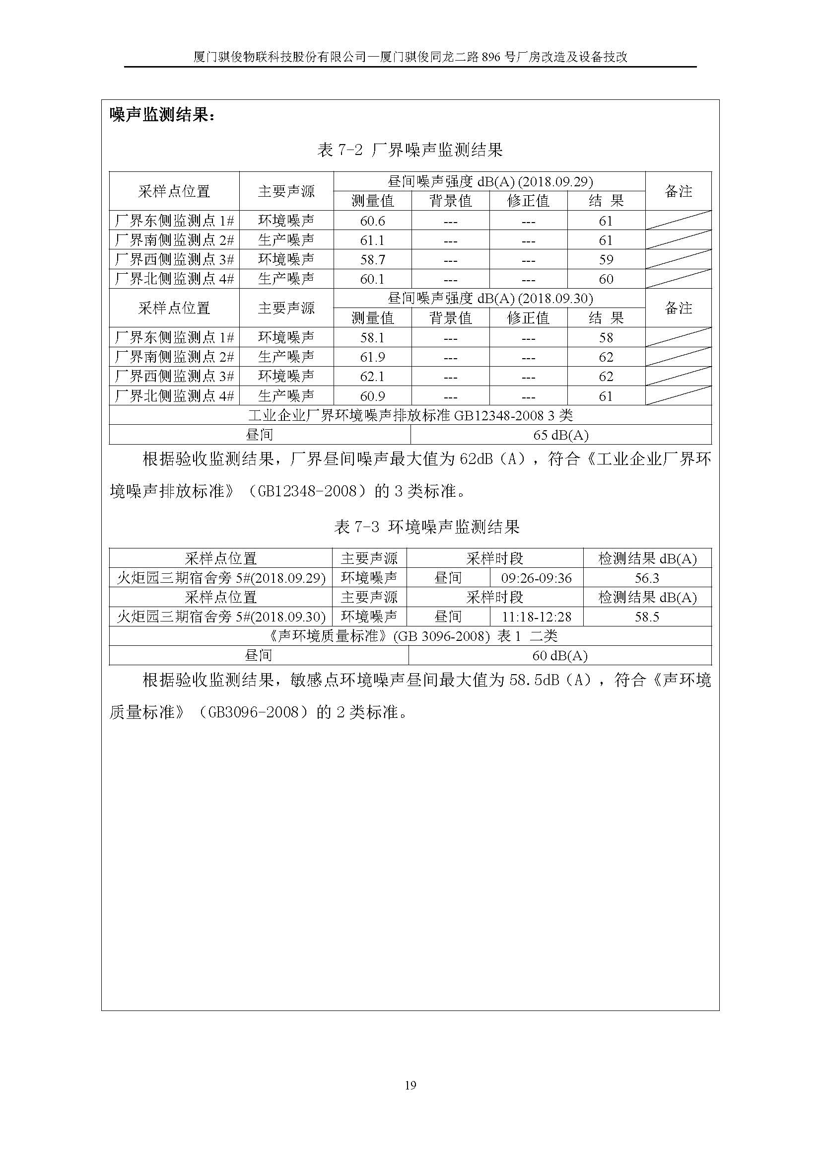 澳门开彩结果