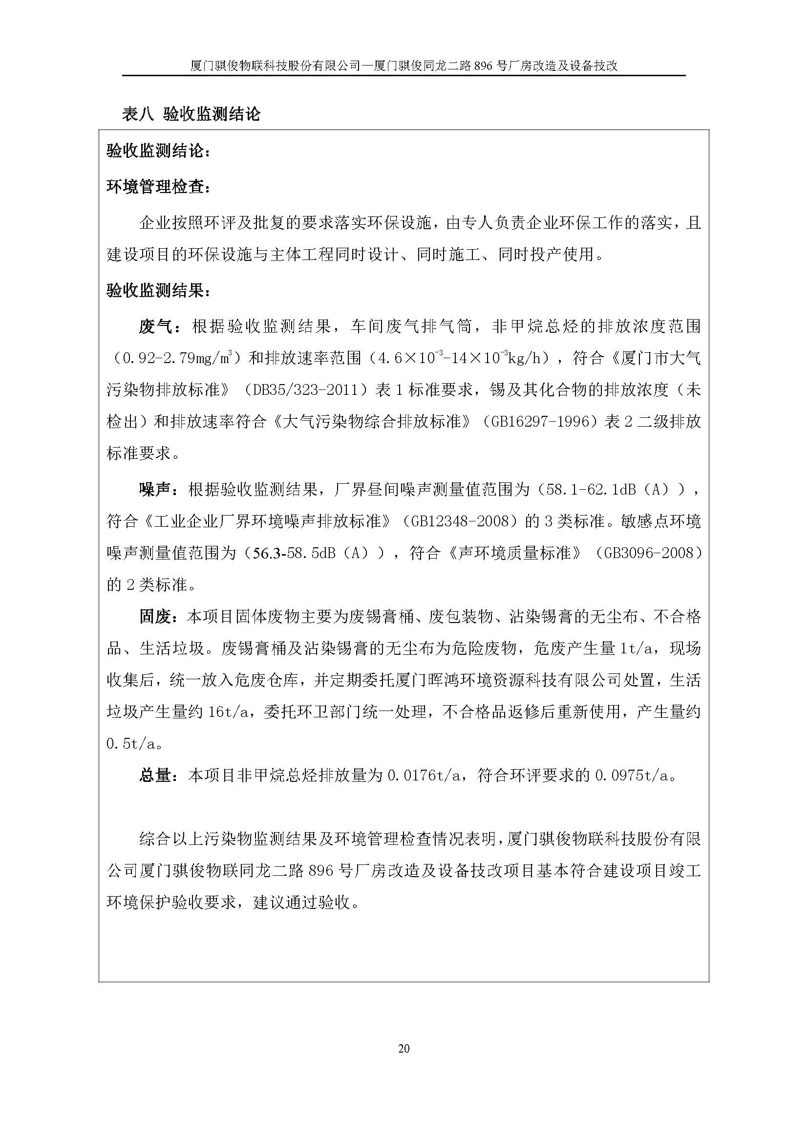 澳门开彩结果