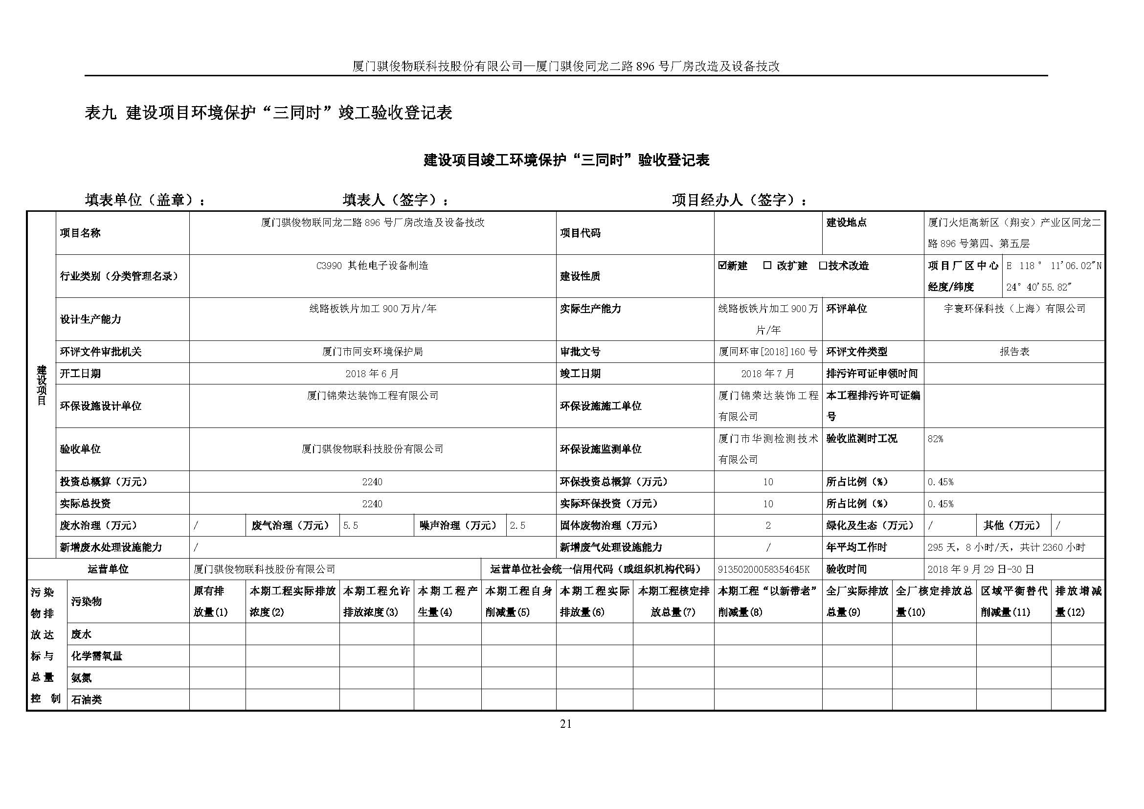 澳门开彩结果