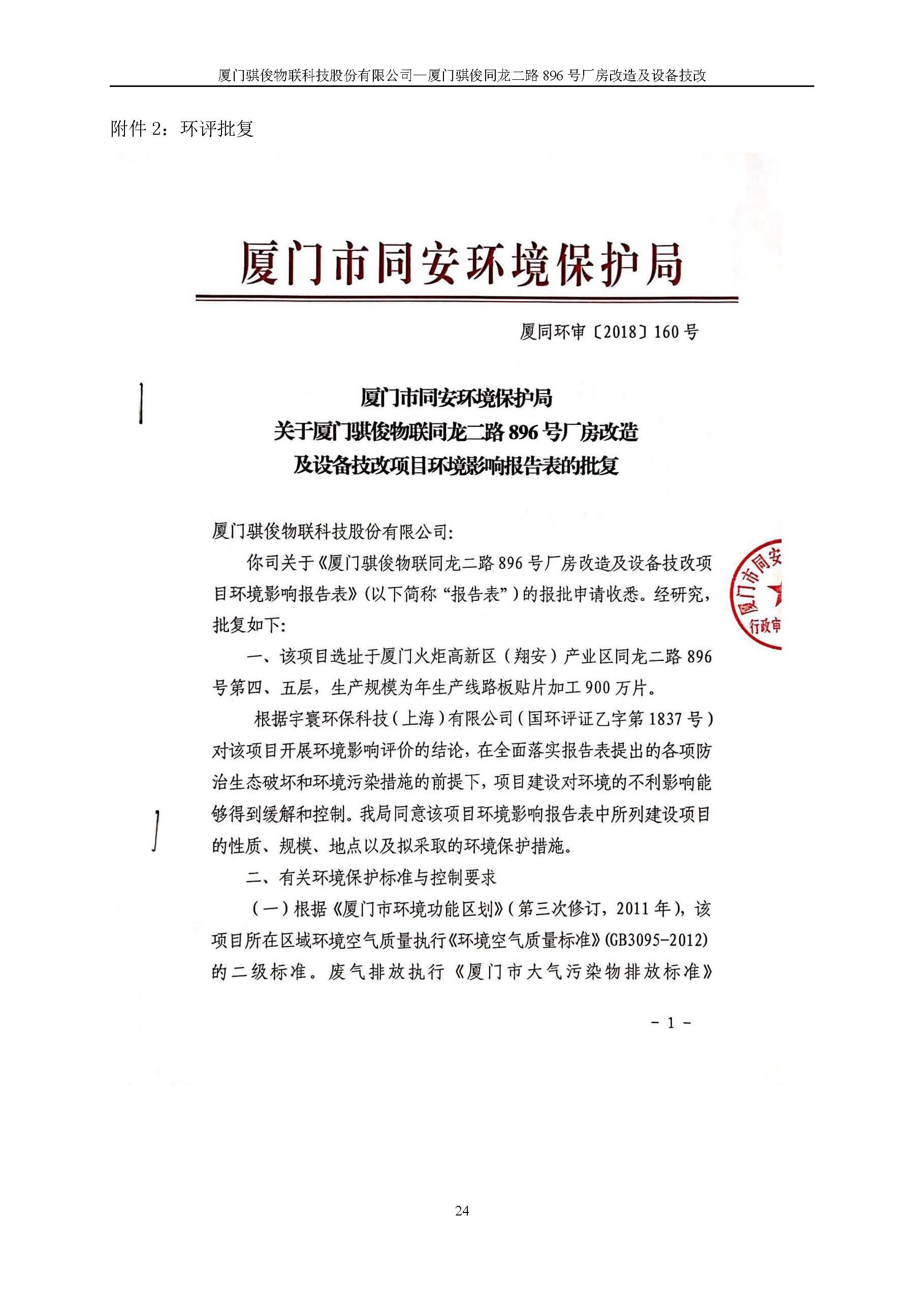 澳门开彩结果