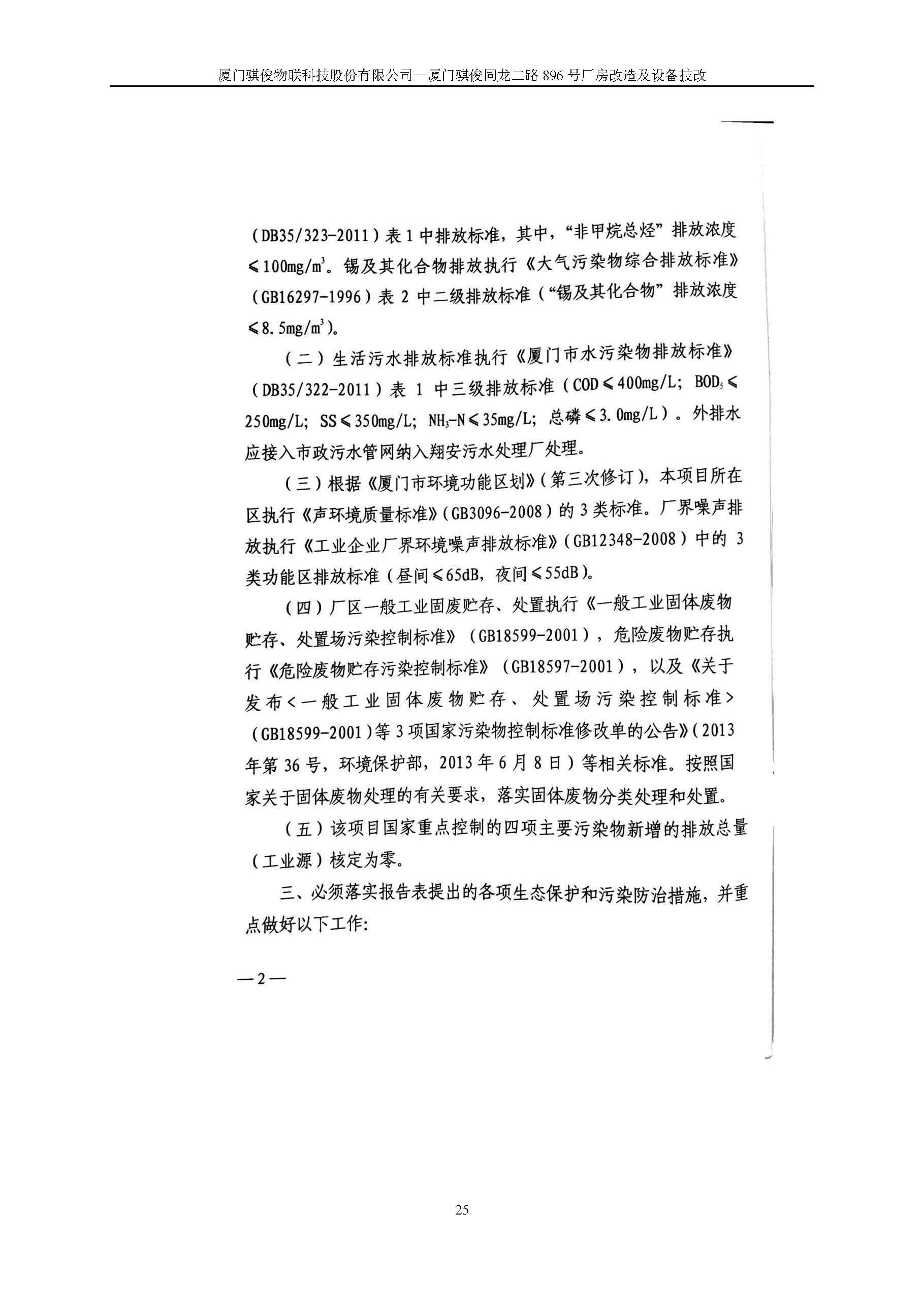 澳门开彩结果