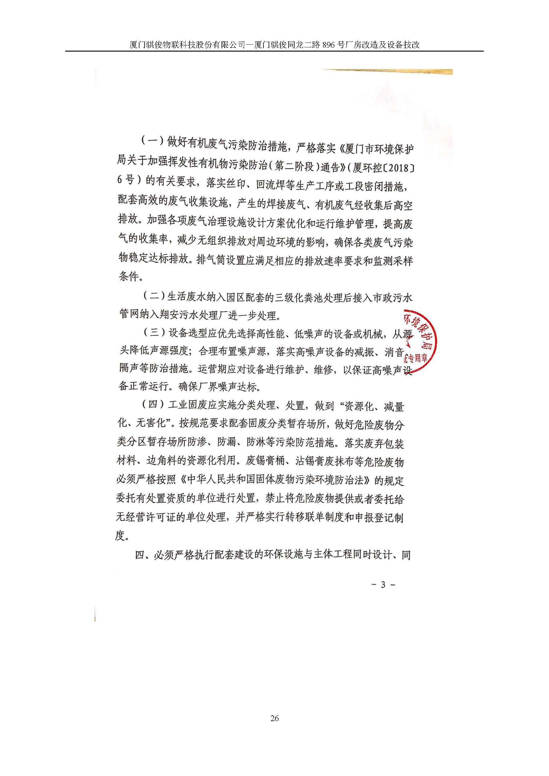 澳门开彩结果