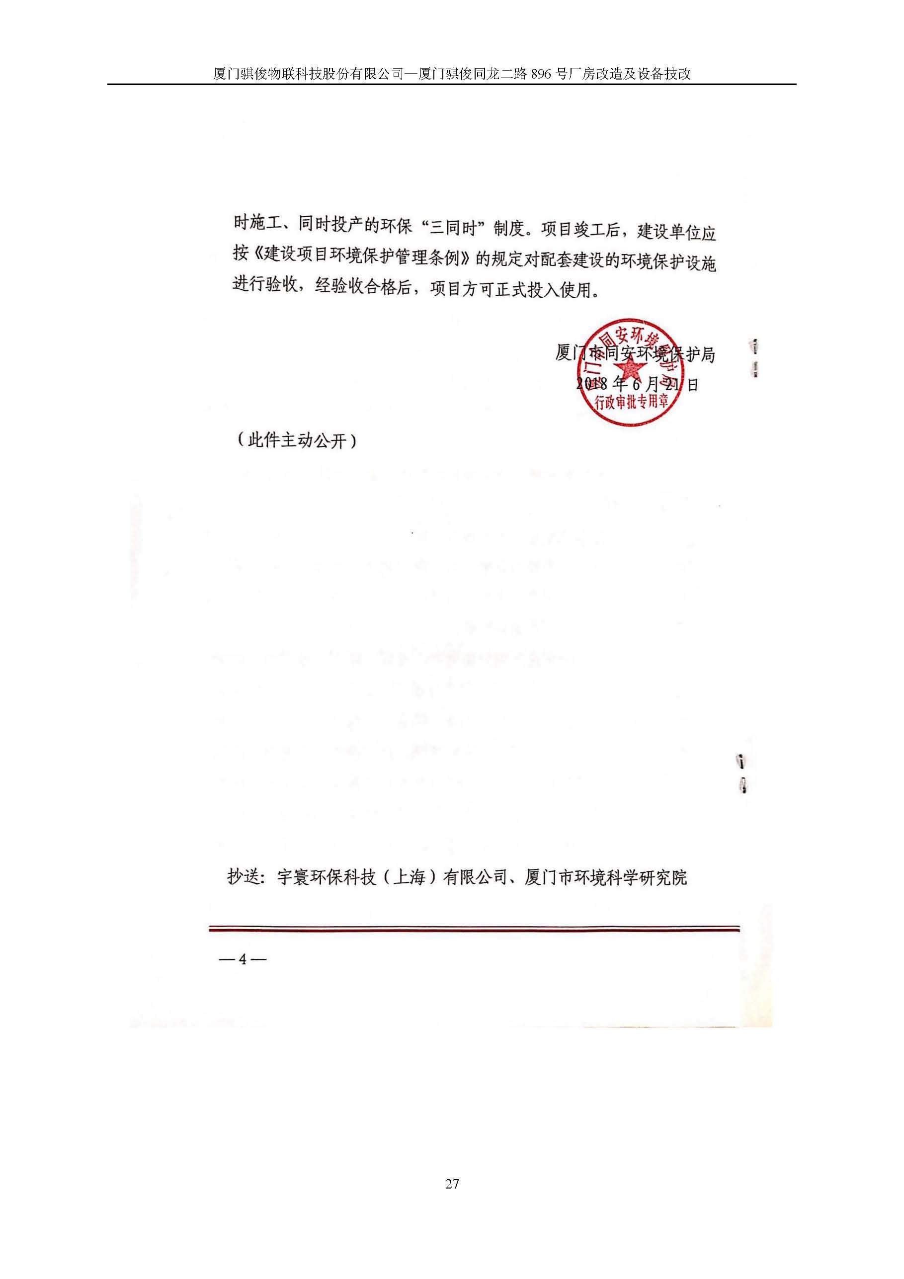 澳门开彩结果