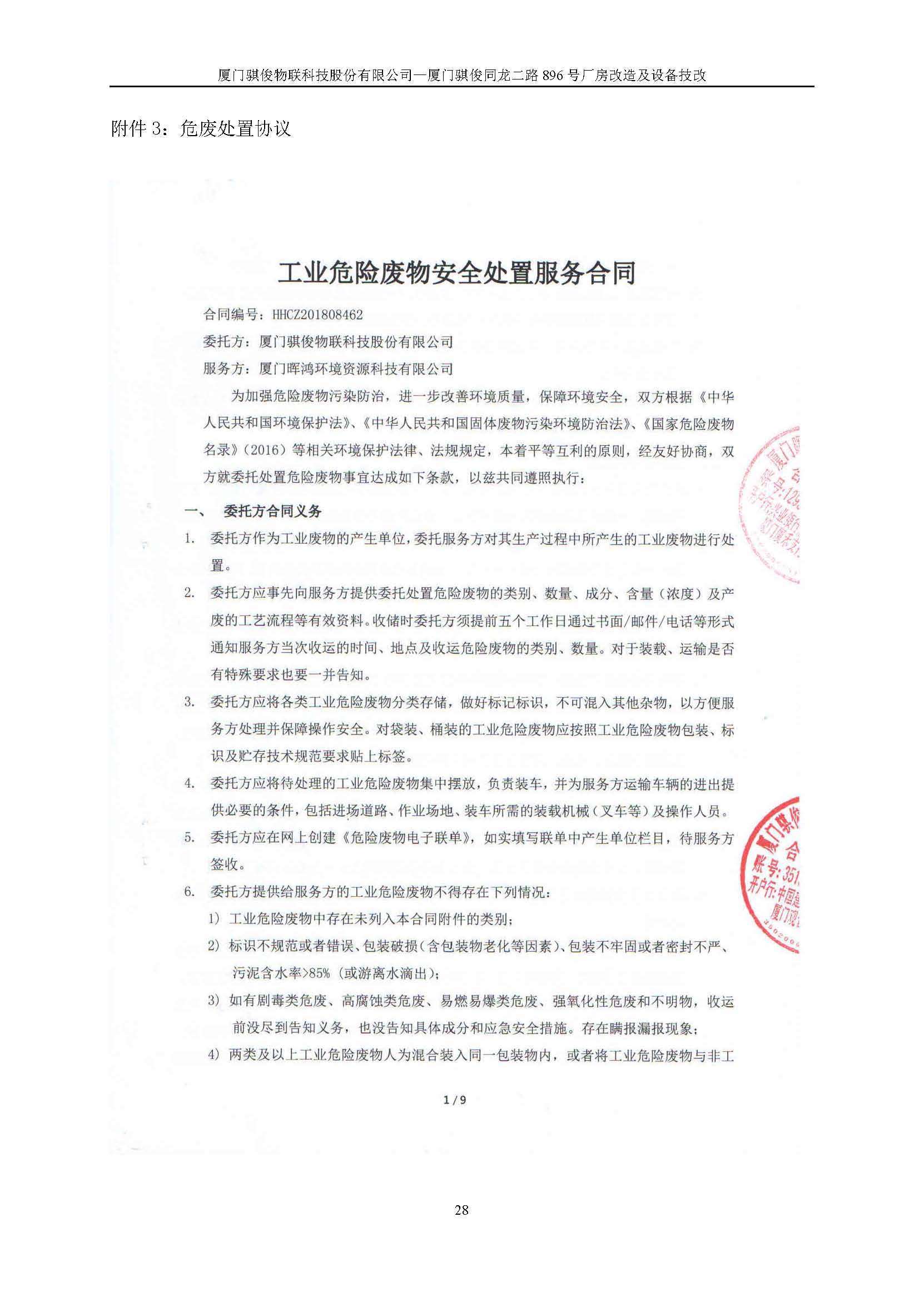 澳门开彩结果