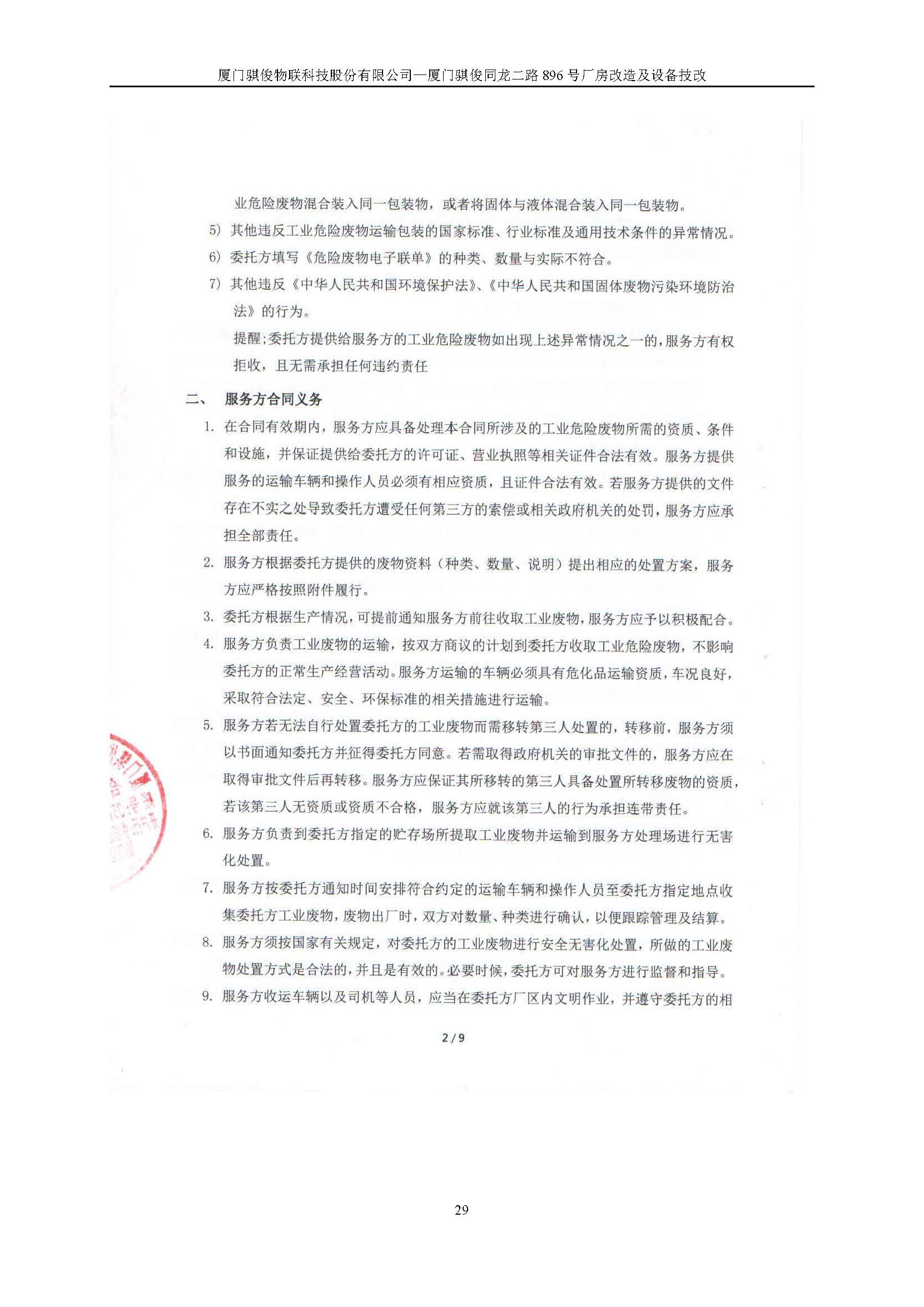 澳门开彩结果