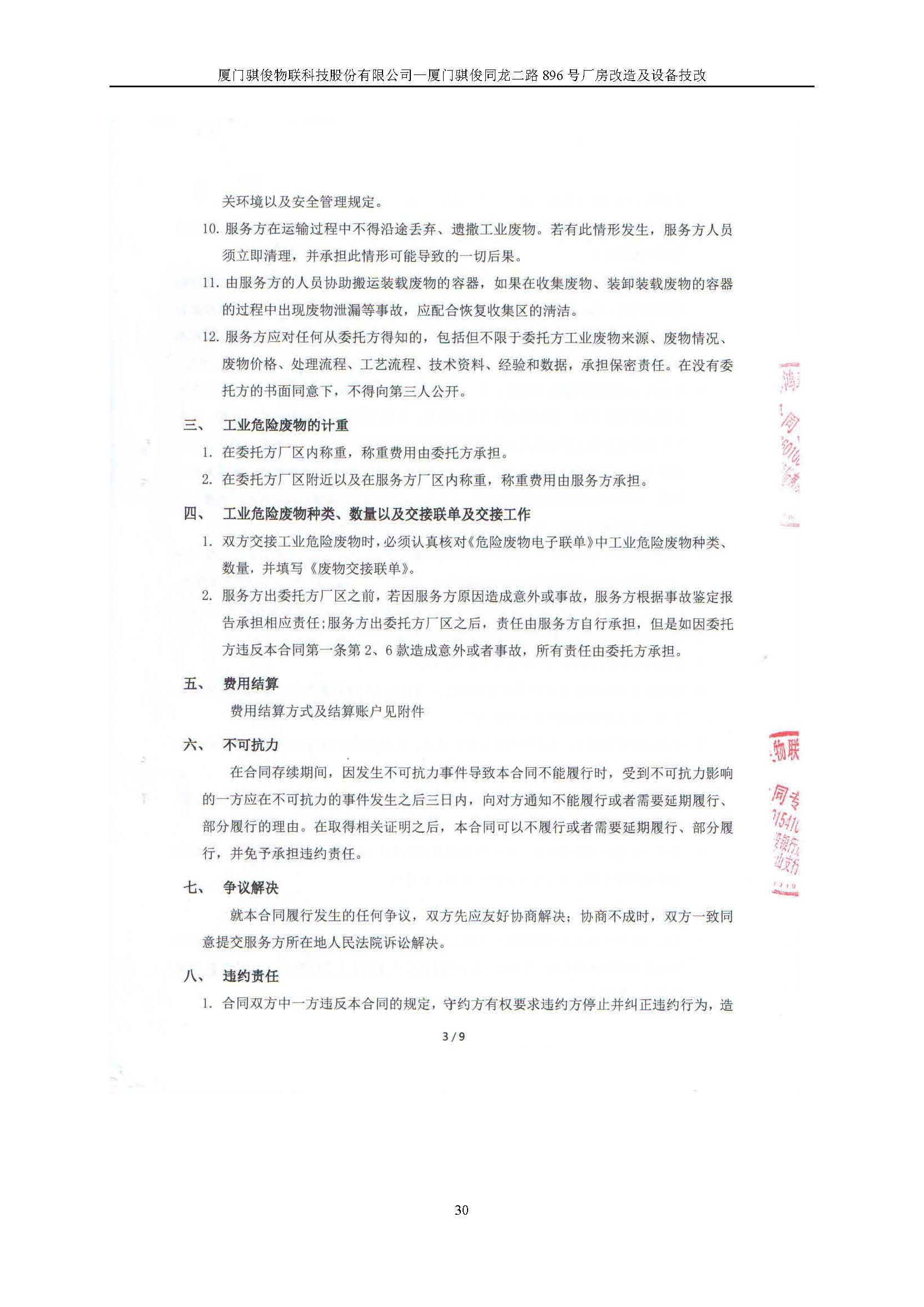 澳门开彩结果