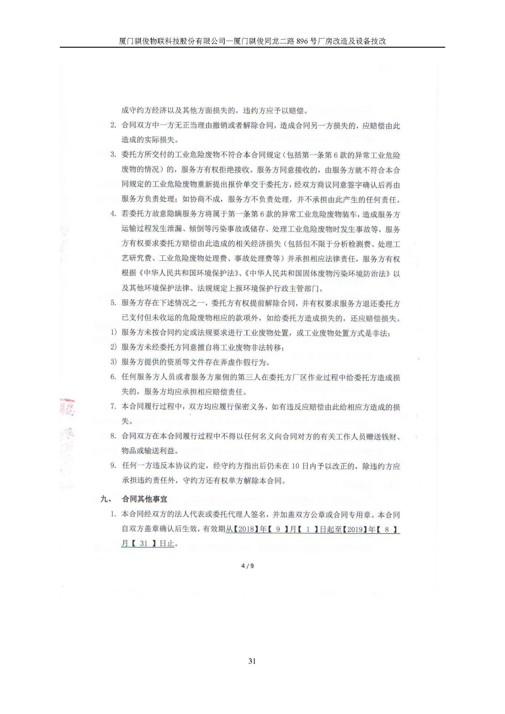 澳门开彩结果