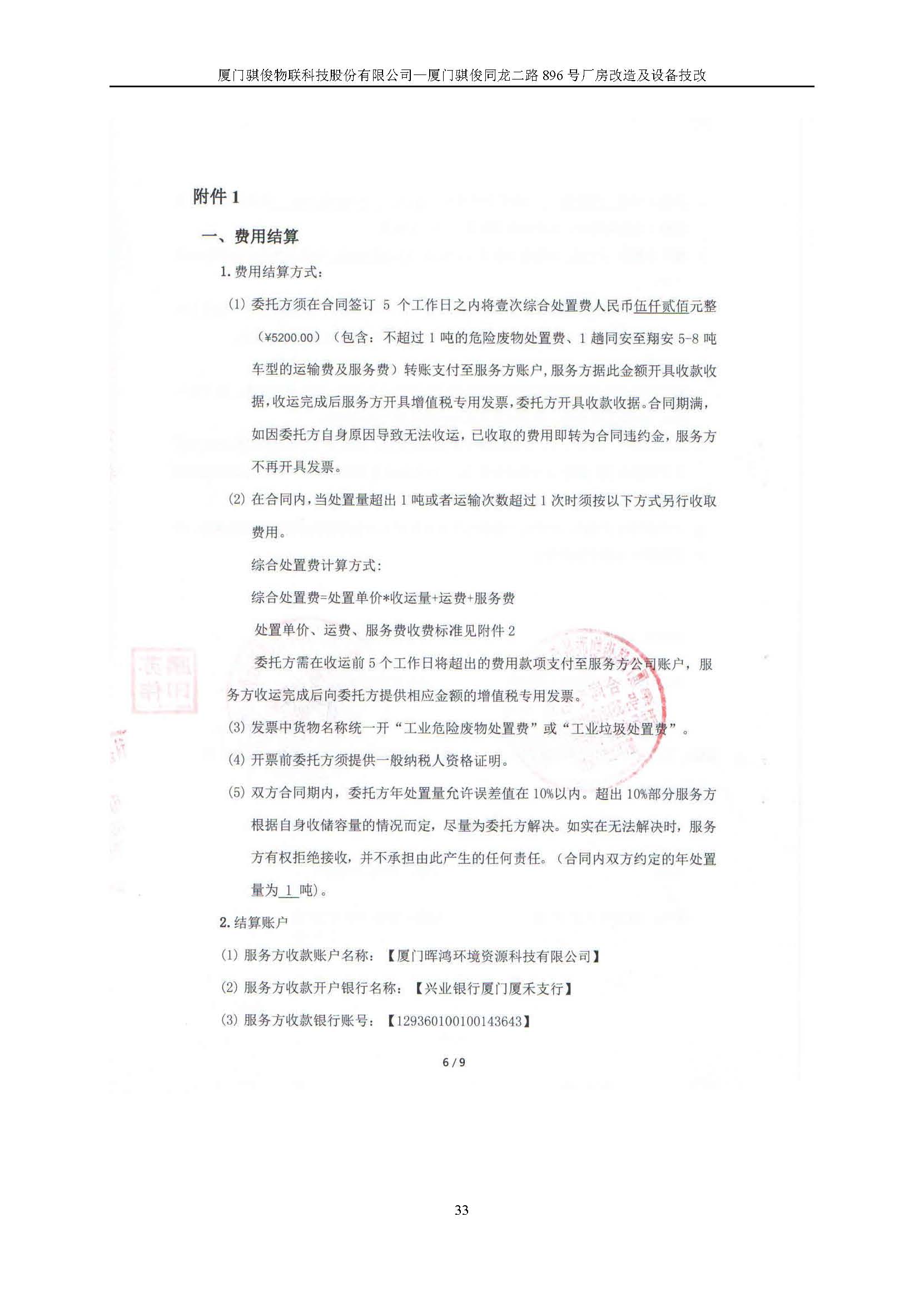 澳门开彩结果