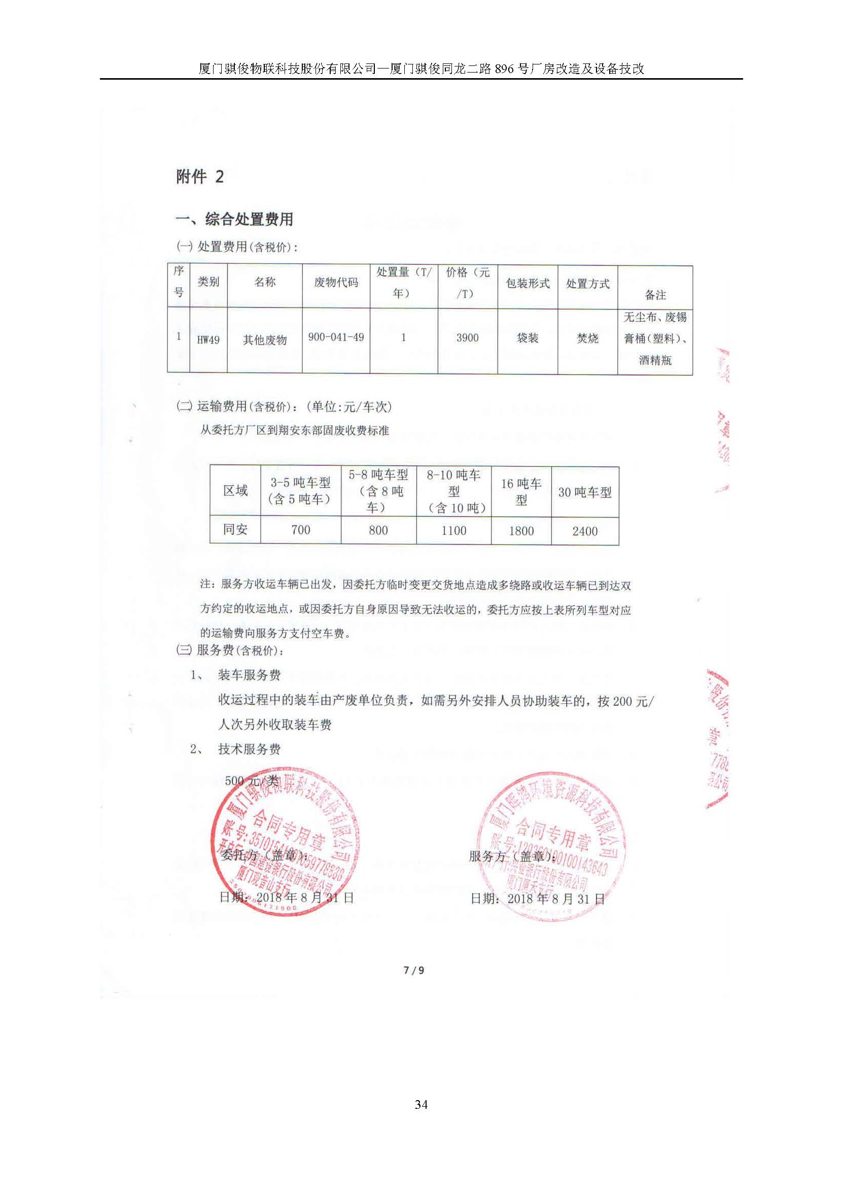 澳门开彩结果
