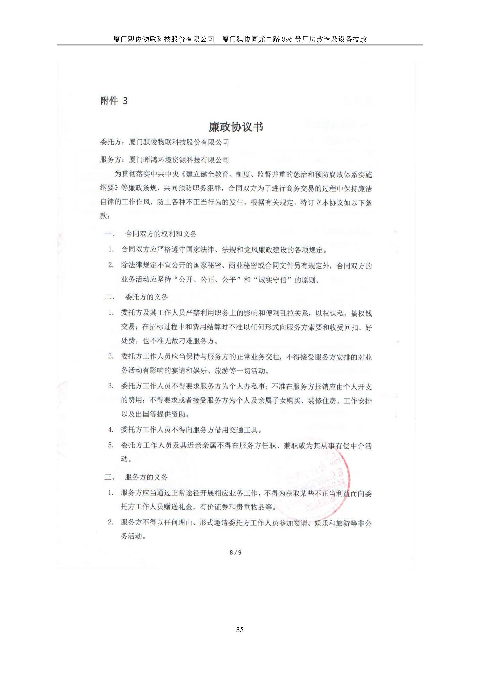 澳门开彩结果