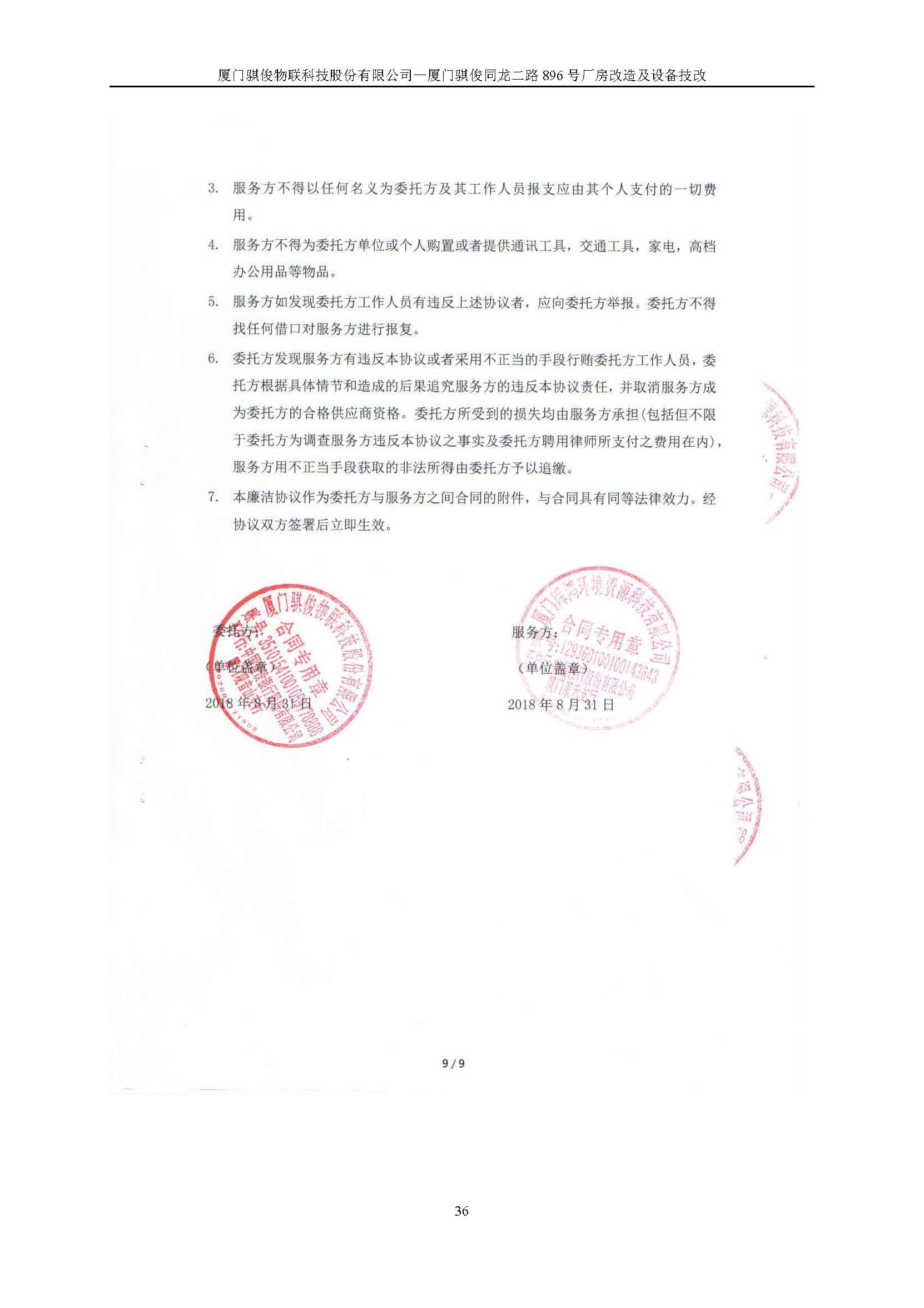 澳门开彩结果
