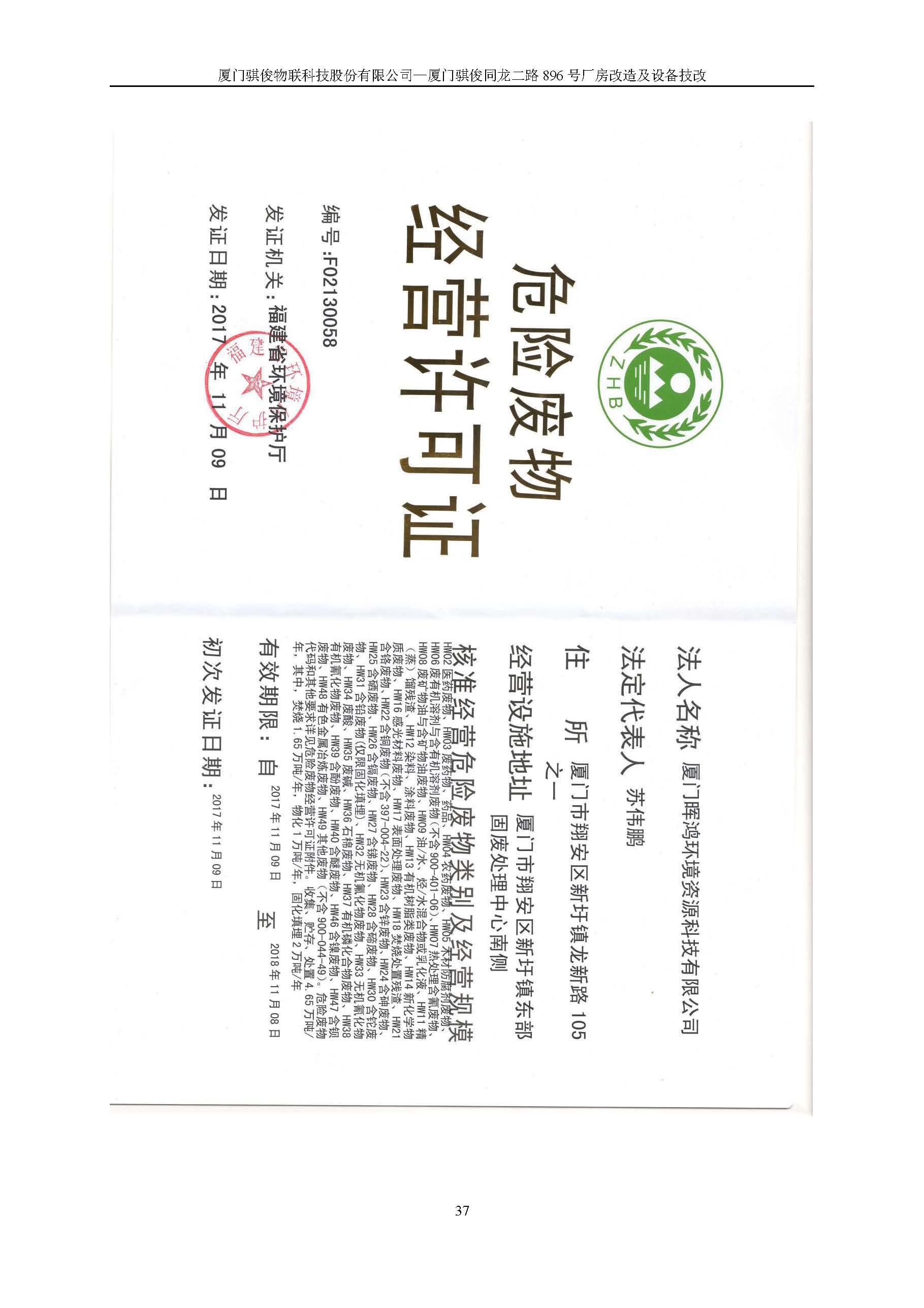 澳门开彩结果
