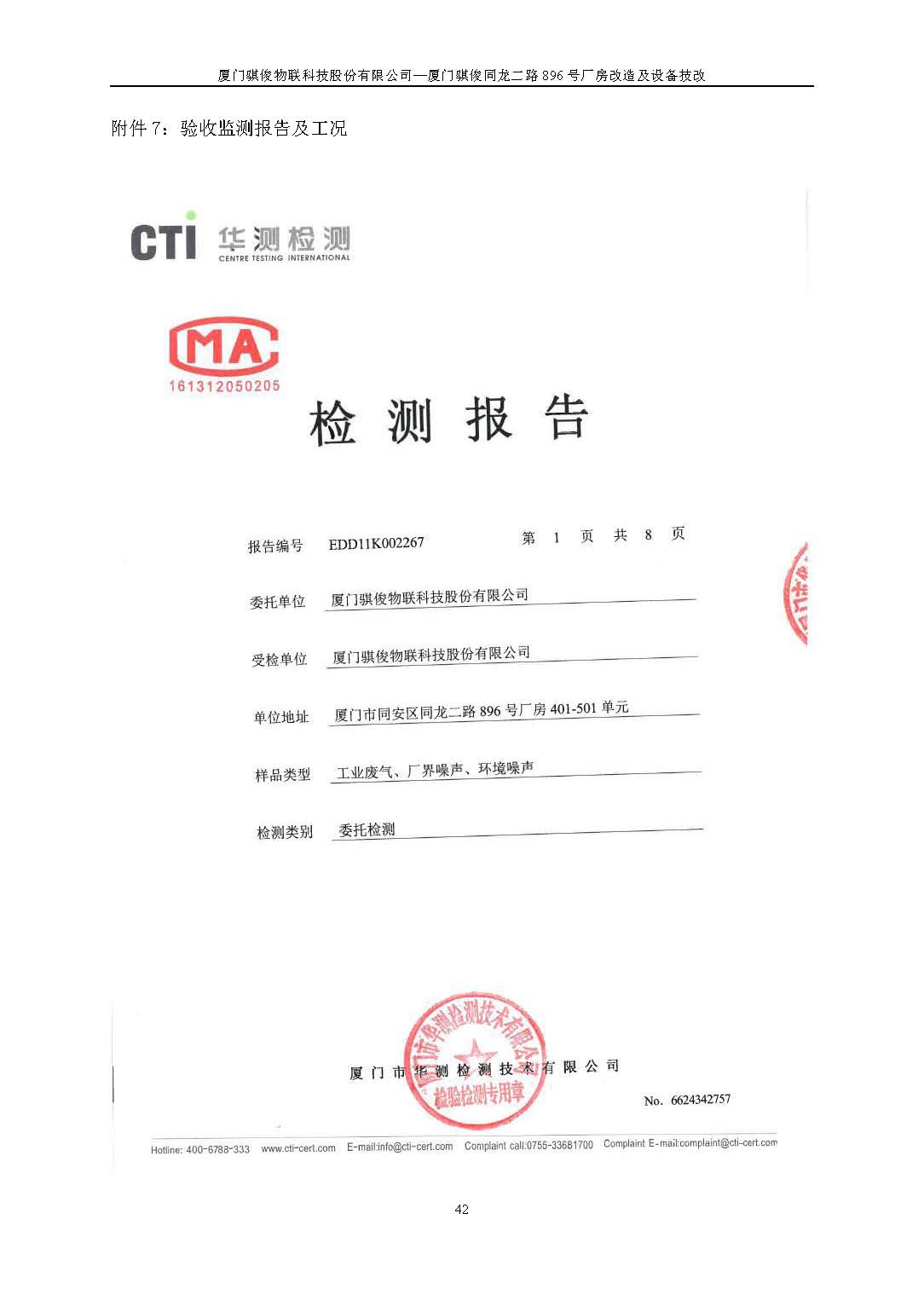澳门开彩结果