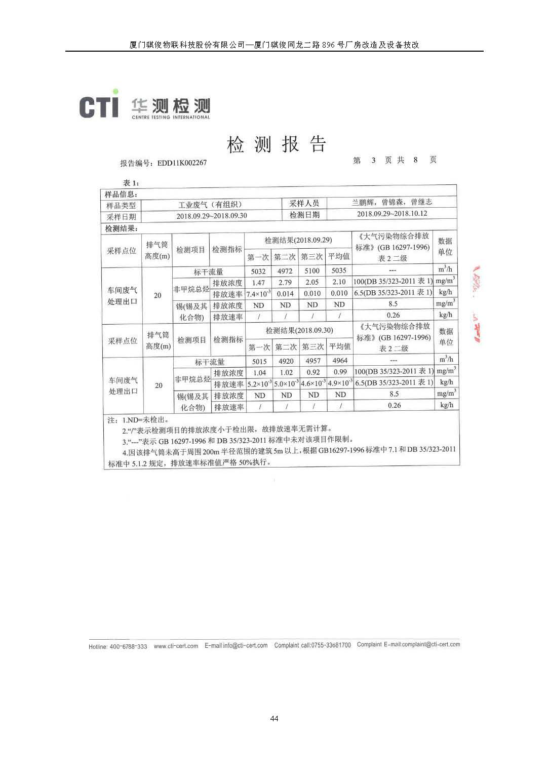 澳门开彩结果