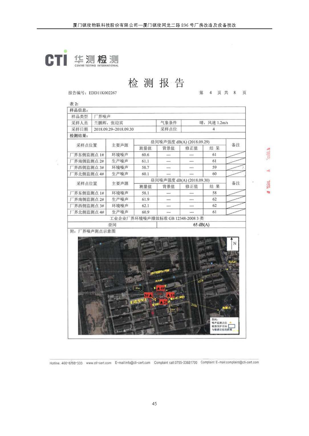 澳门开彩结果