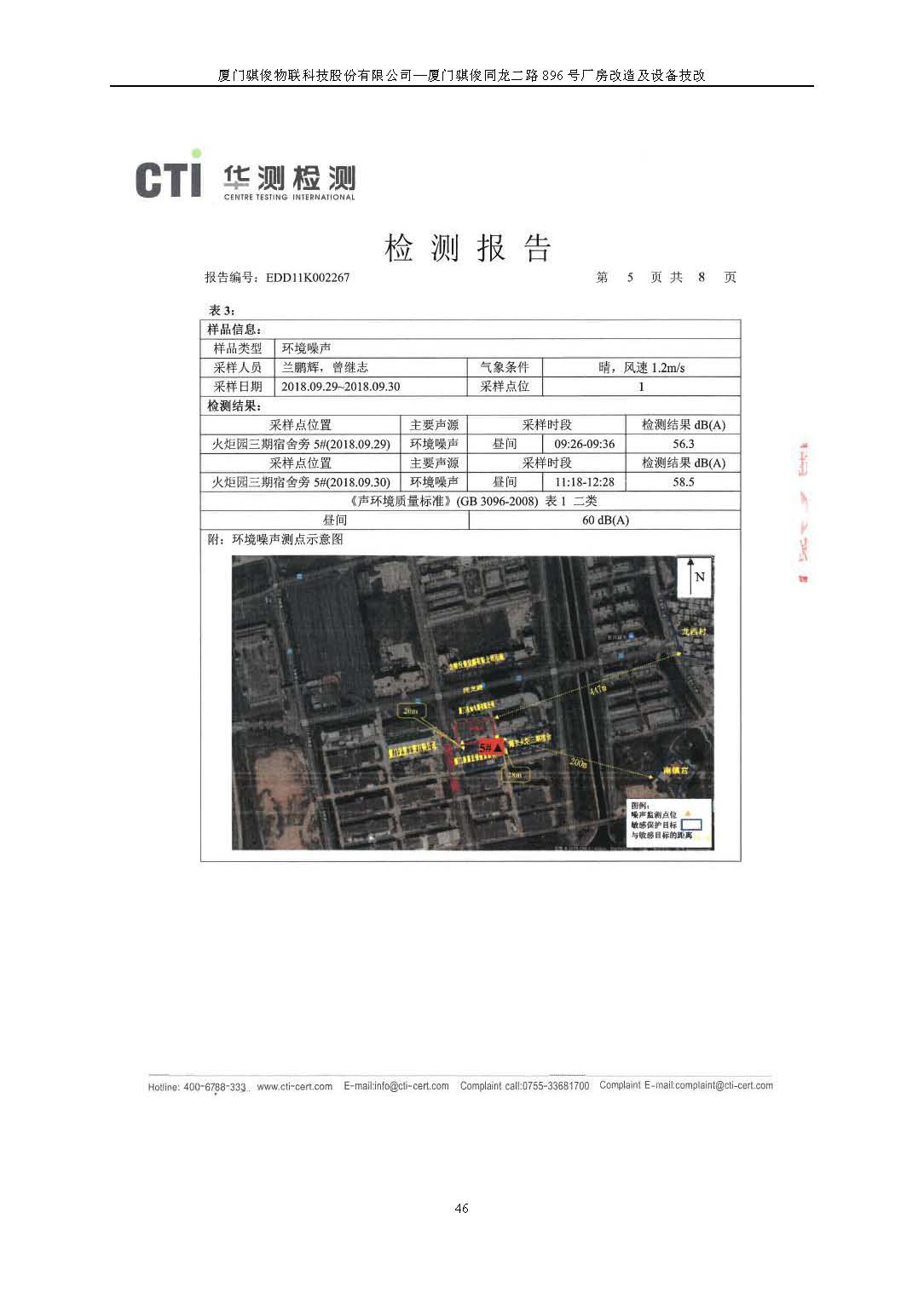 澳门开彩结果