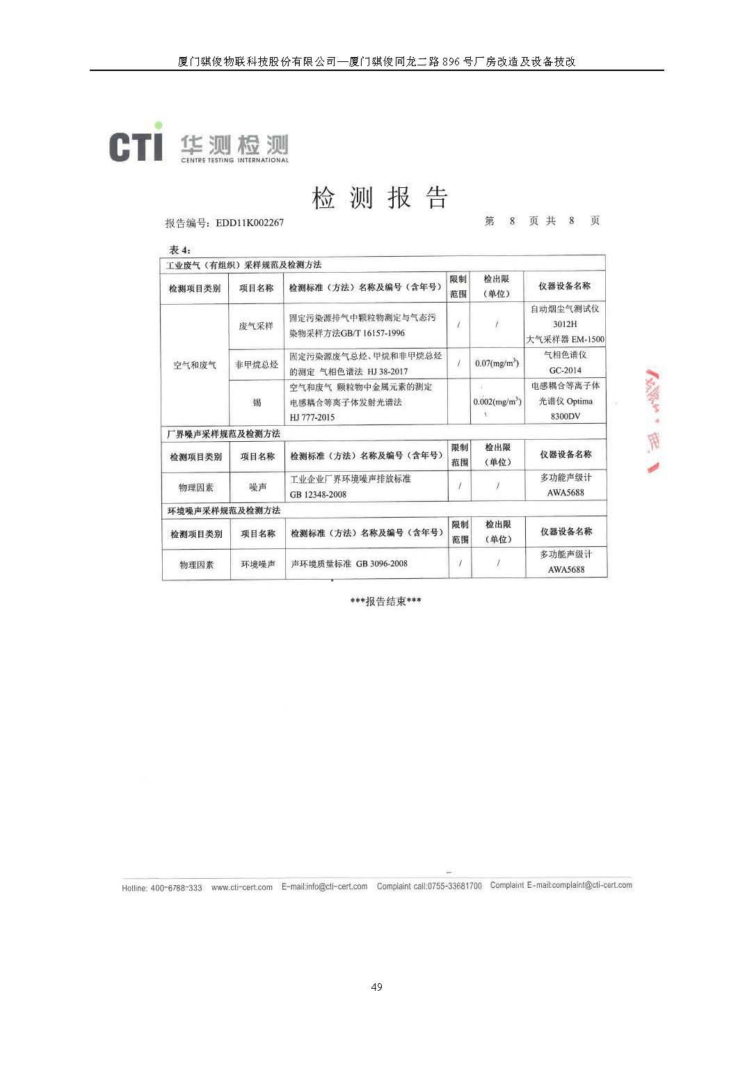 澳门开彩结果