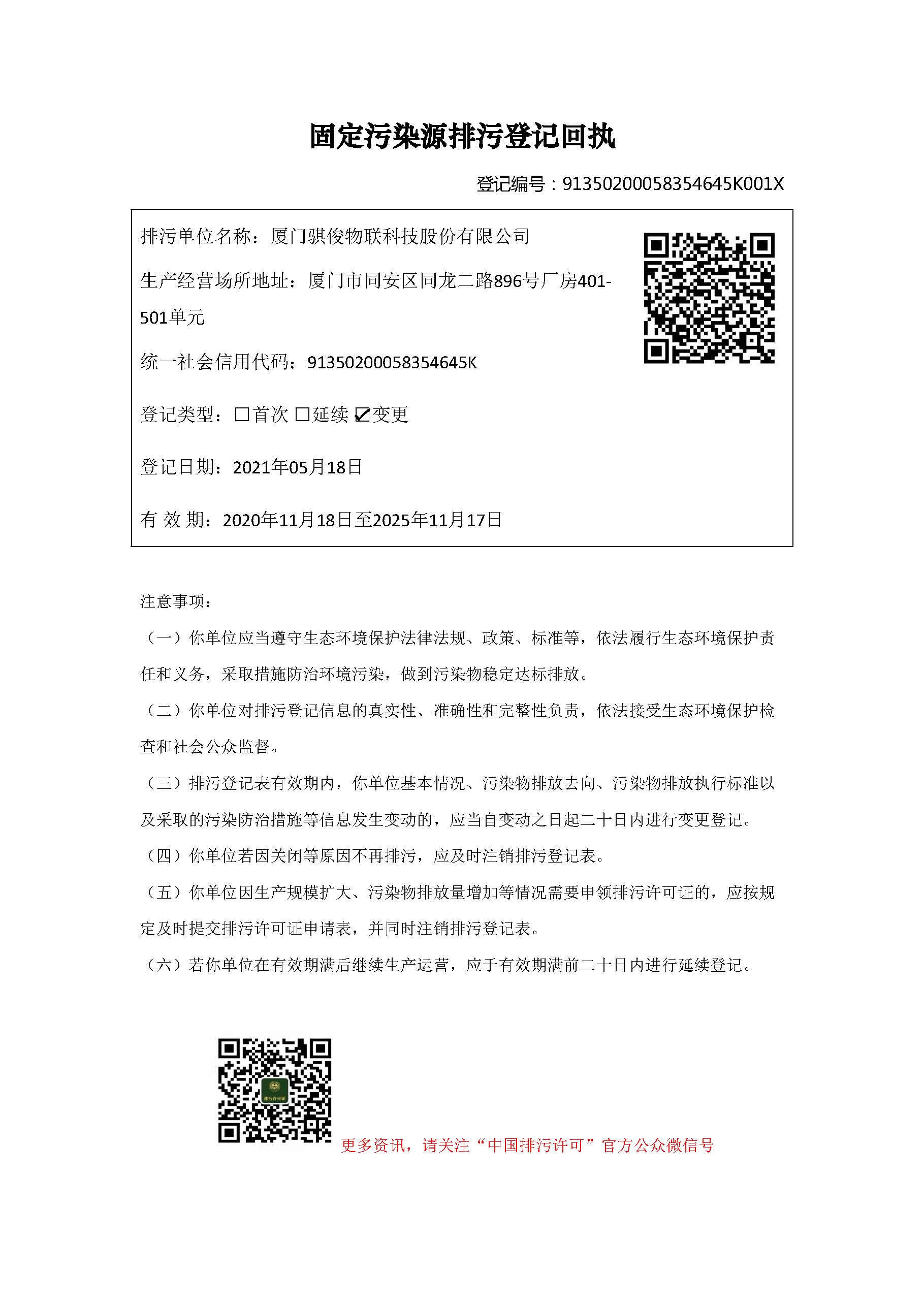 澳门开彩结果