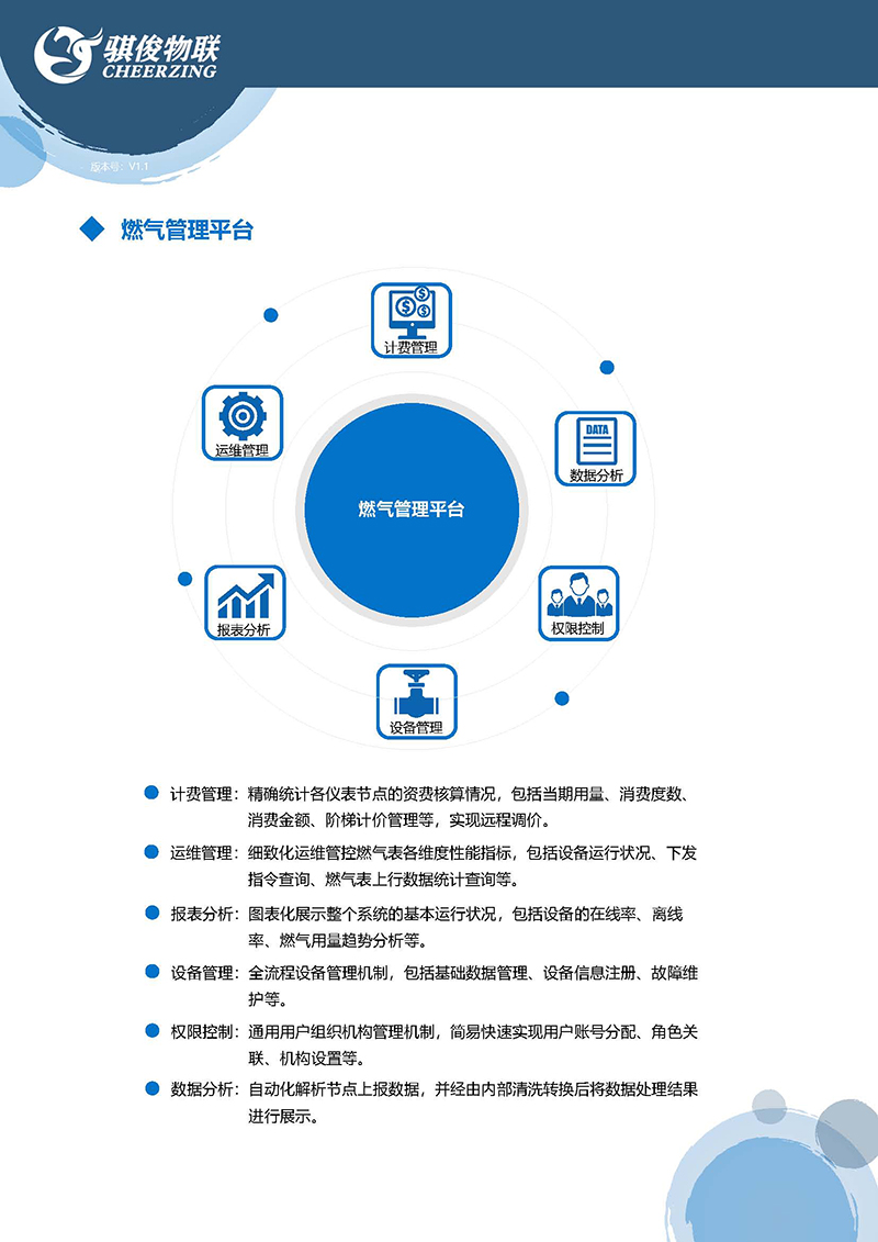 澳门开彩结果